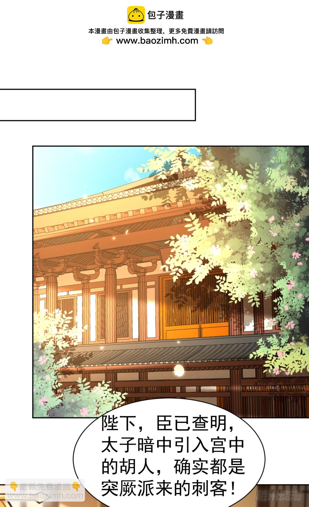 第70话 谁不喜欢小姐姐？-第73话