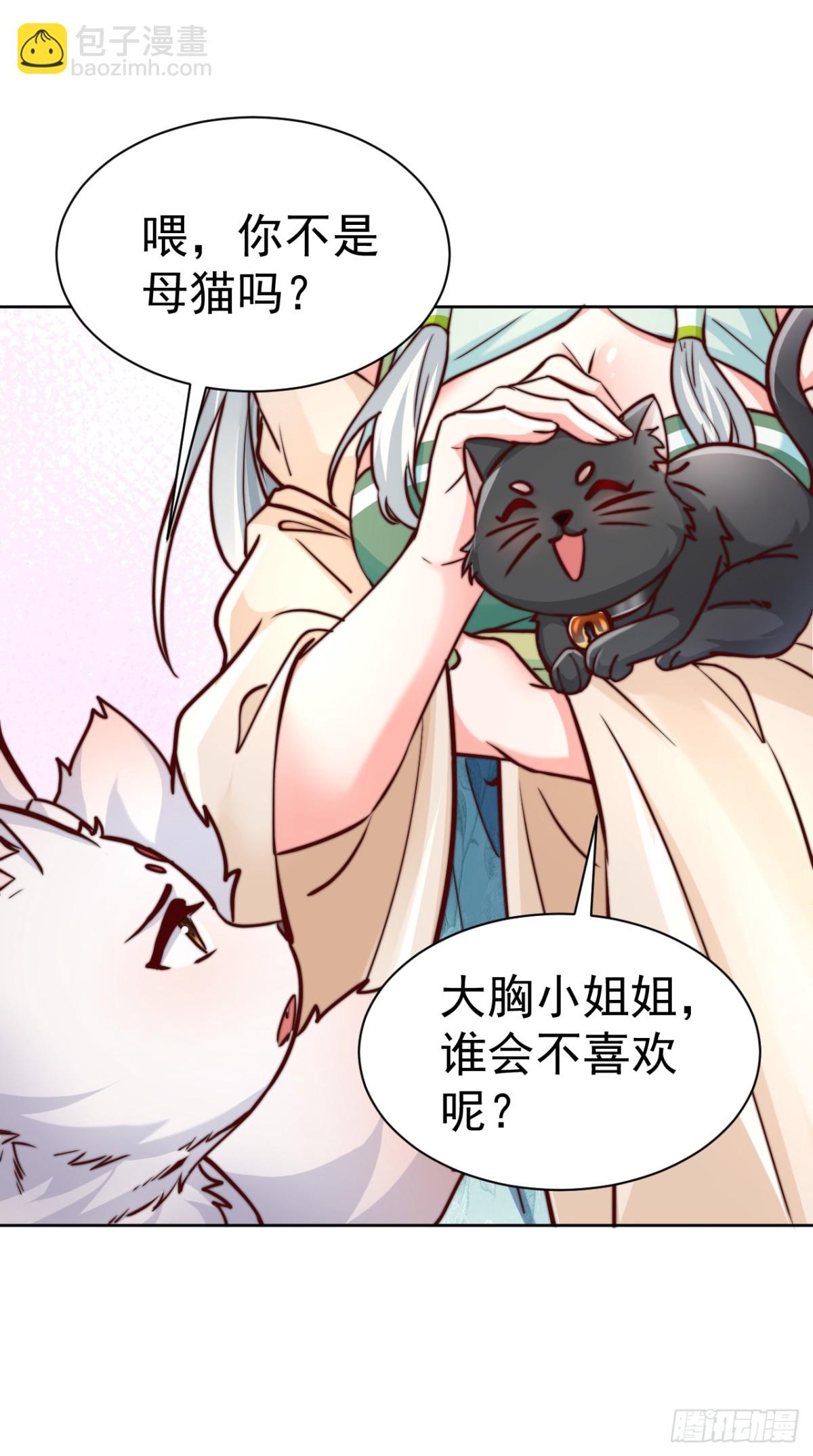 第70话 谁不喜欢小姐姐？-第73话