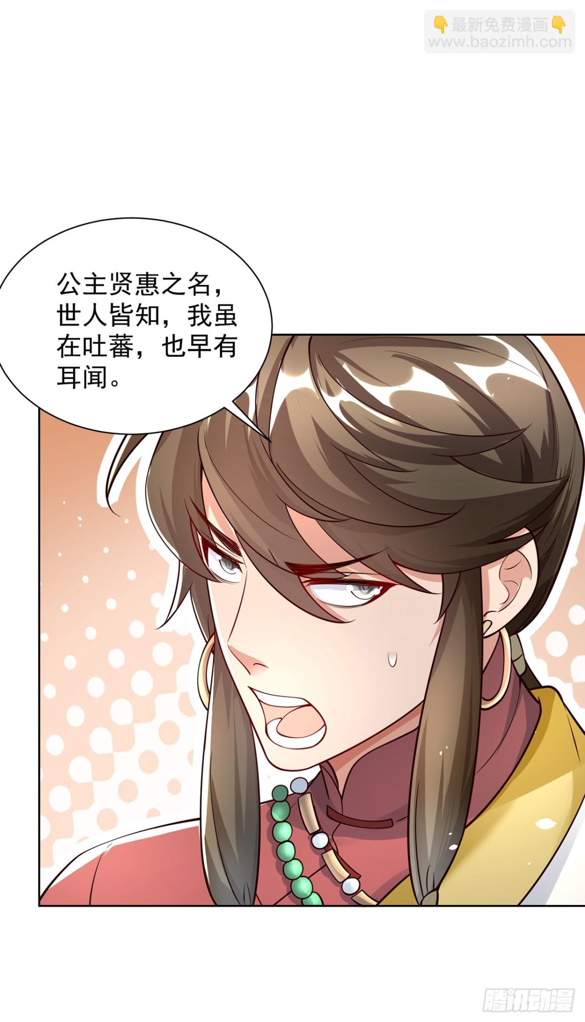 第72话 爱江山更爱美人-第75话