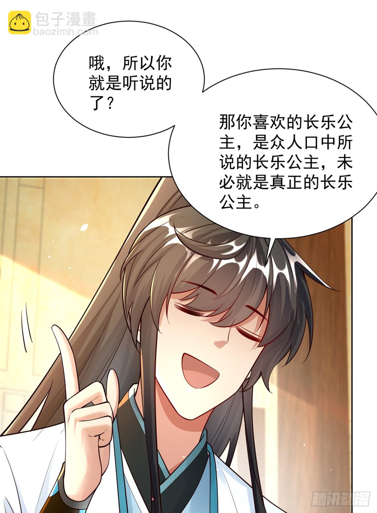 第72话 爱江山更爱美人-第75话