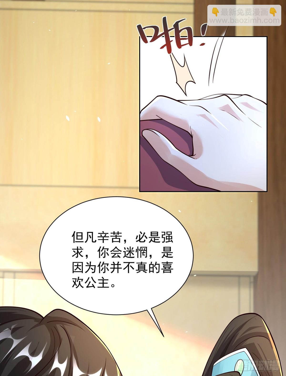 第72话 爱江山更爱美人-第75话