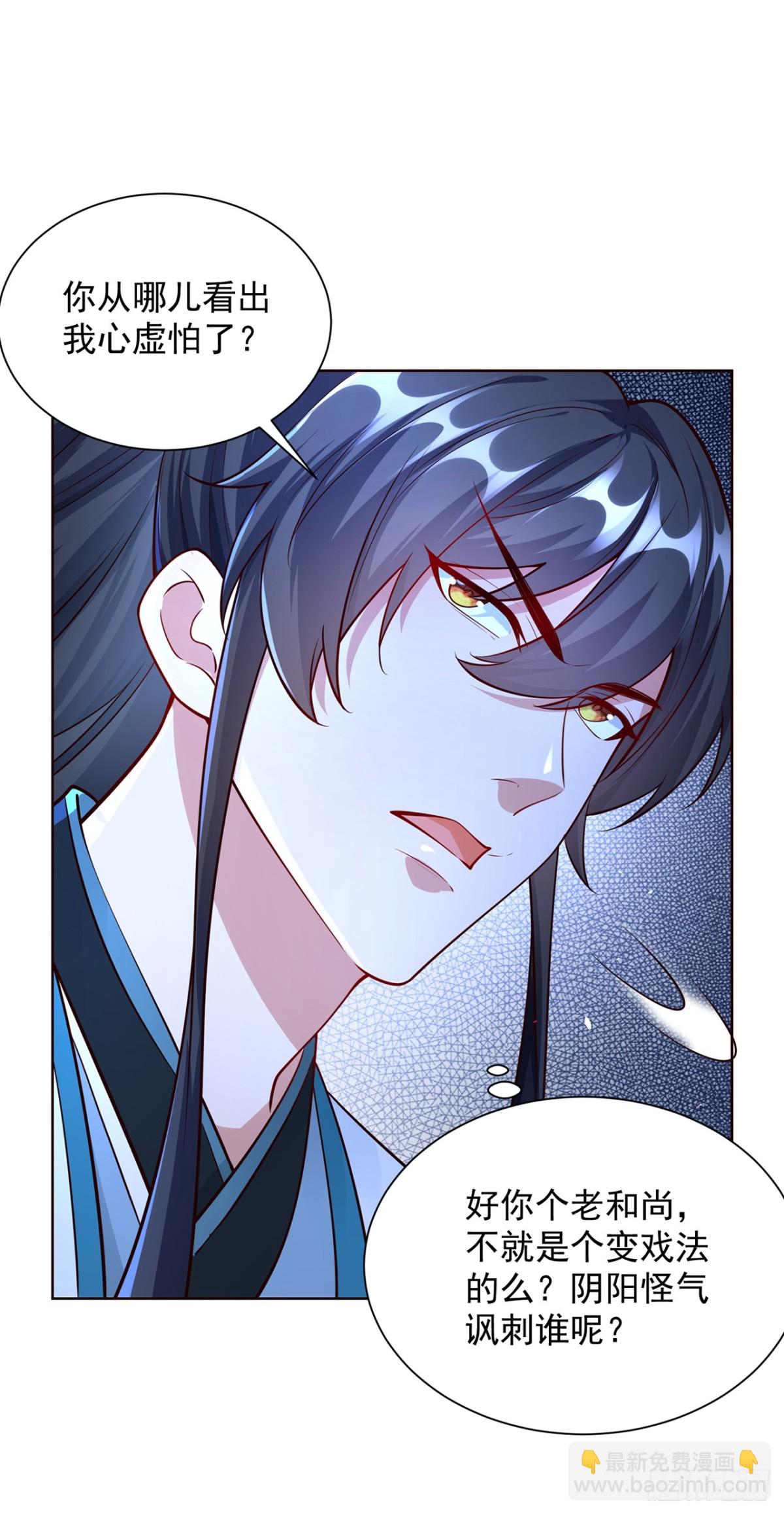 第74话 龙王老弟莫要作死！(1/2)-第77话