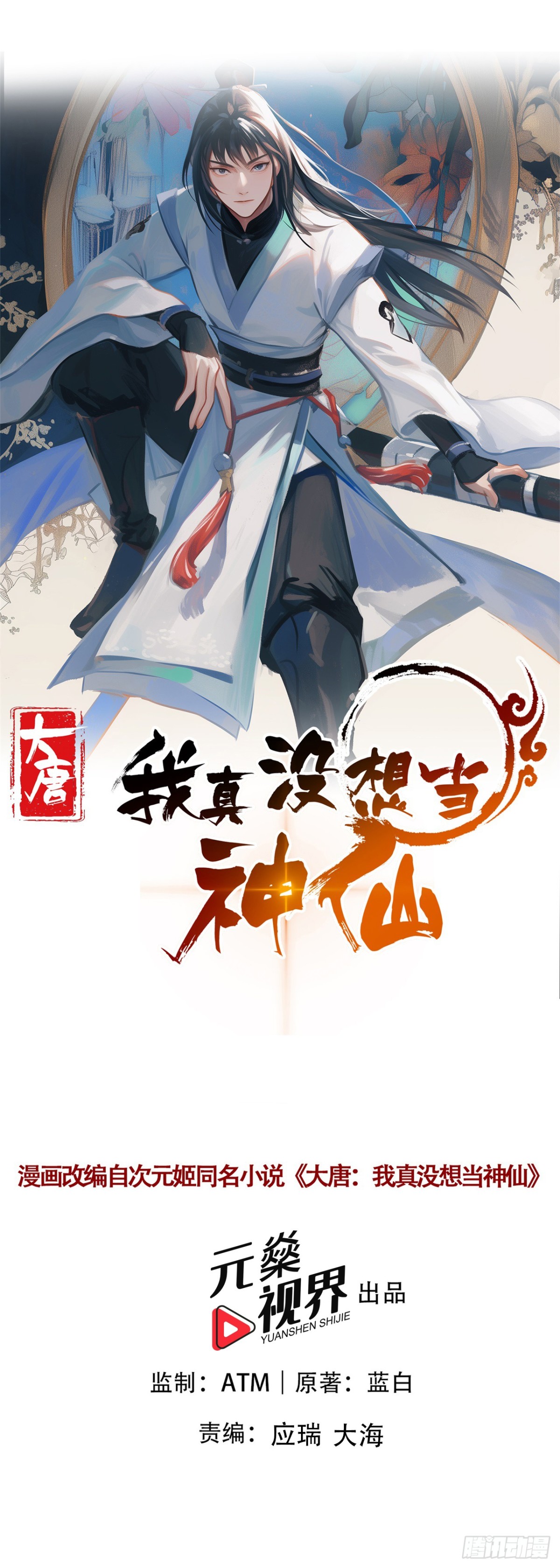 第76话 什么火眼金睛(1/2)-第79话