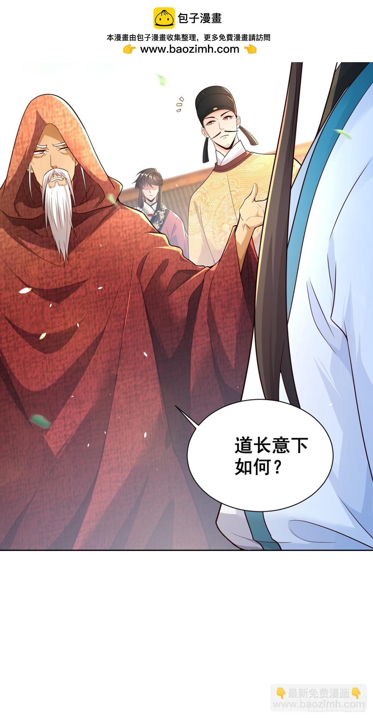 第76话 什么火眼金睛(1/2)-第79话