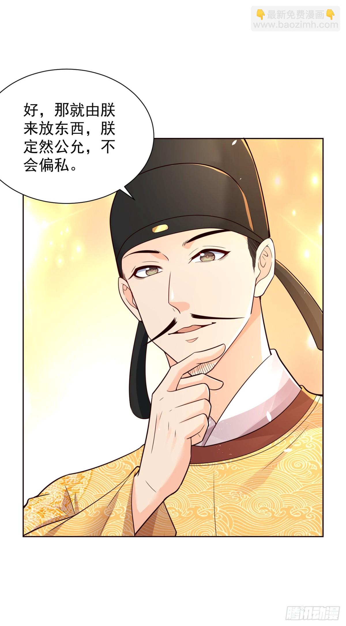 第76话 什么火眼金睛(1/2)-第79话
