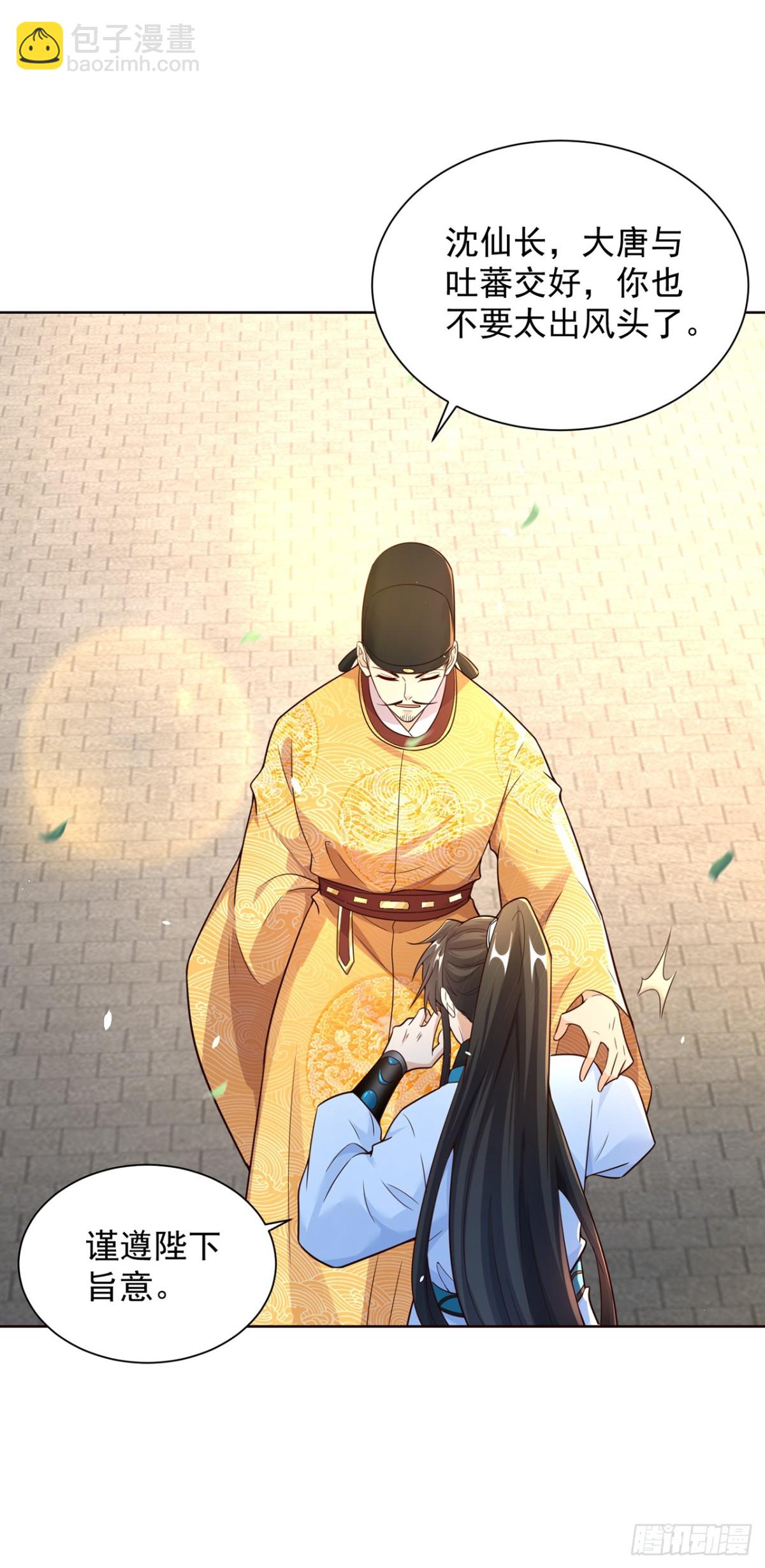 第76话 什么火眼金睛(1/2)-第79话