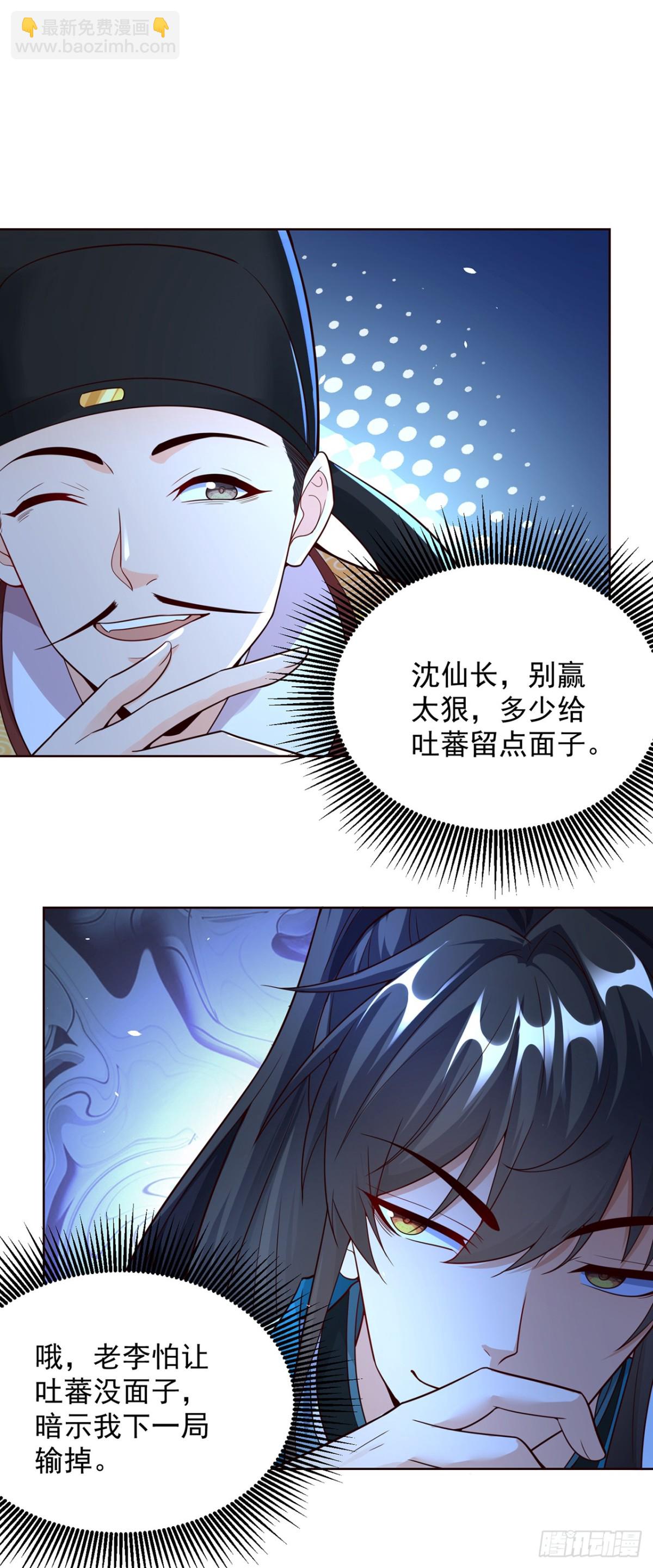 第76话 什么火眼金睛(1/2)-第79话