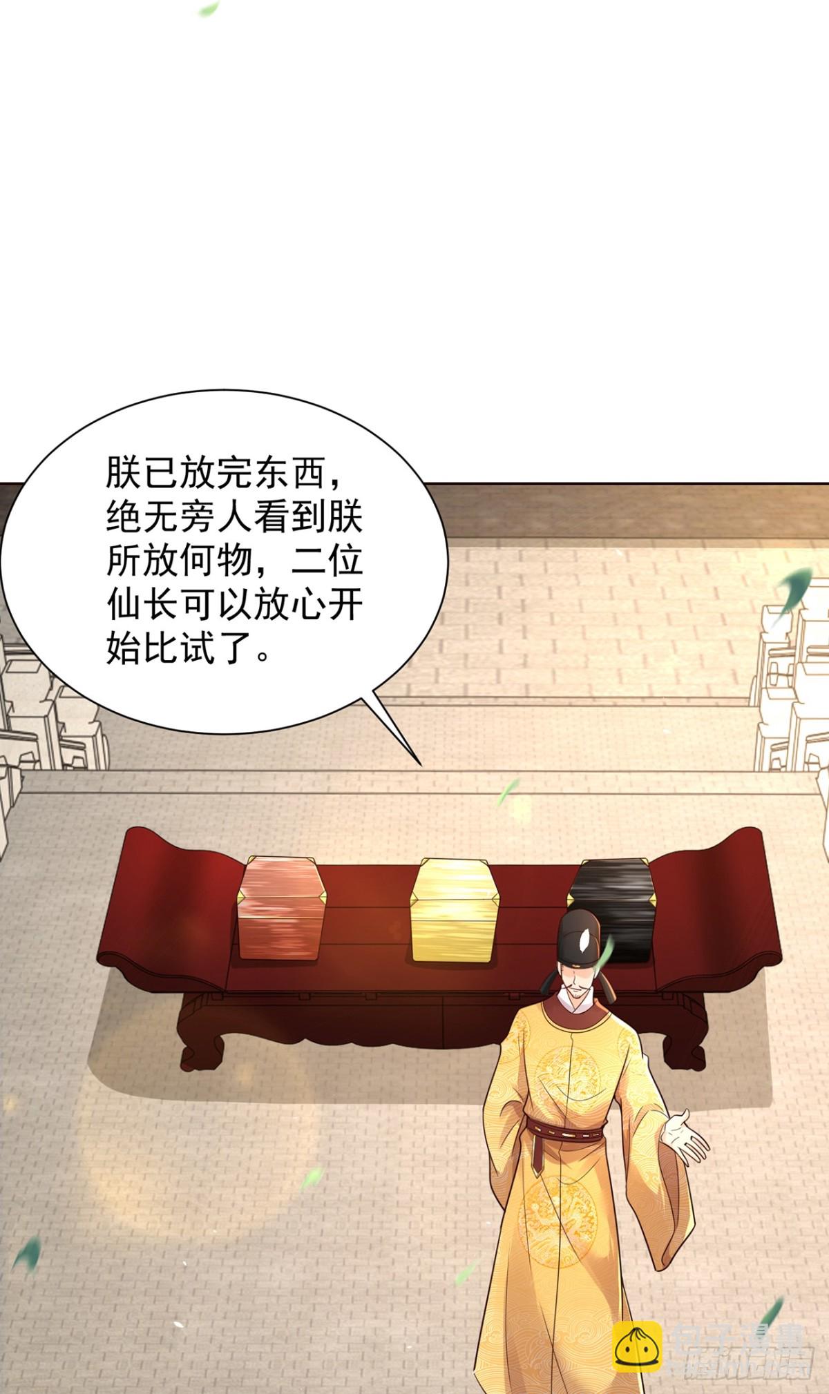 第76话 什么火眼金睛(1/2)-第79话