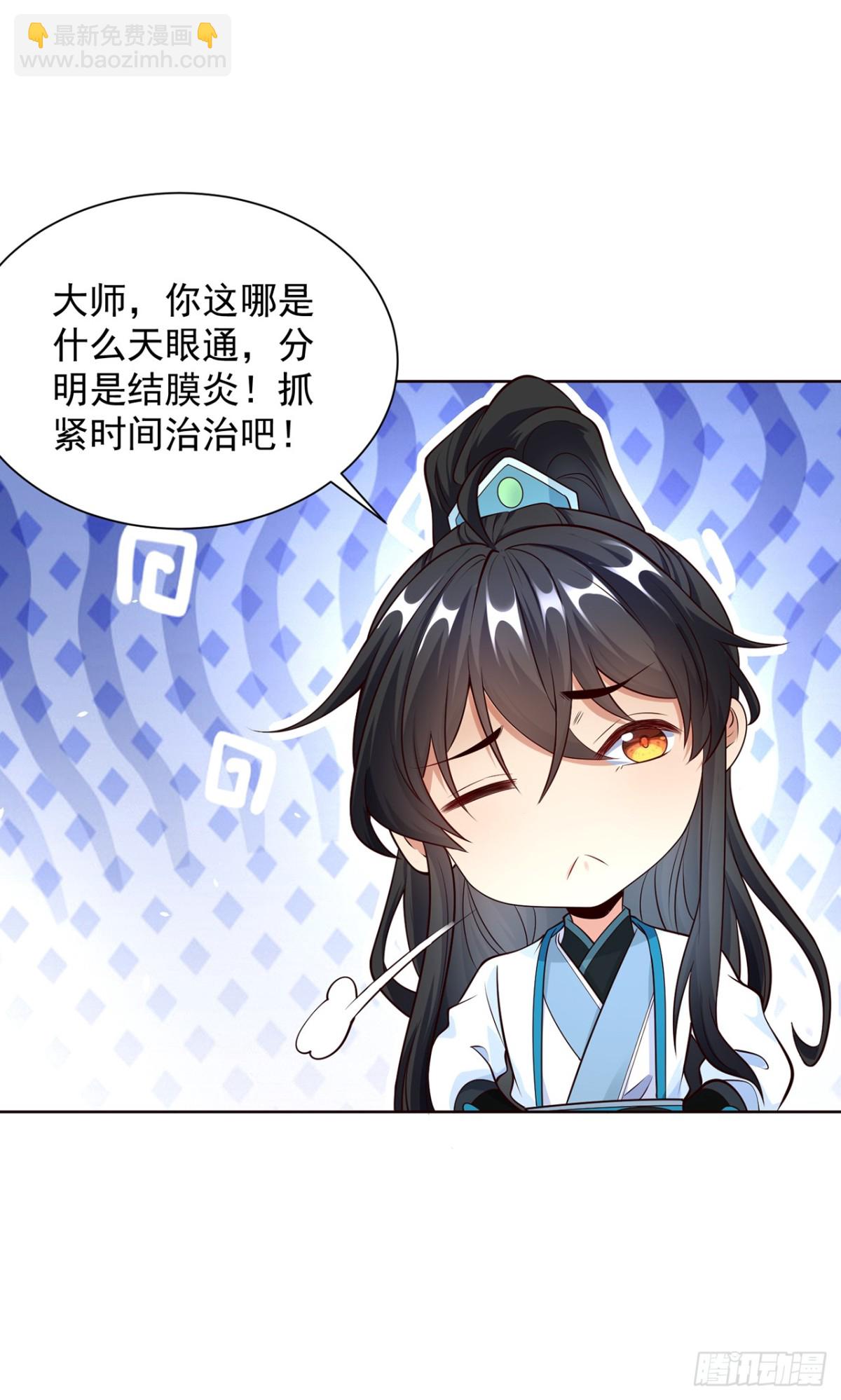 第76话 什么火眼金睛(1/2)-第79话