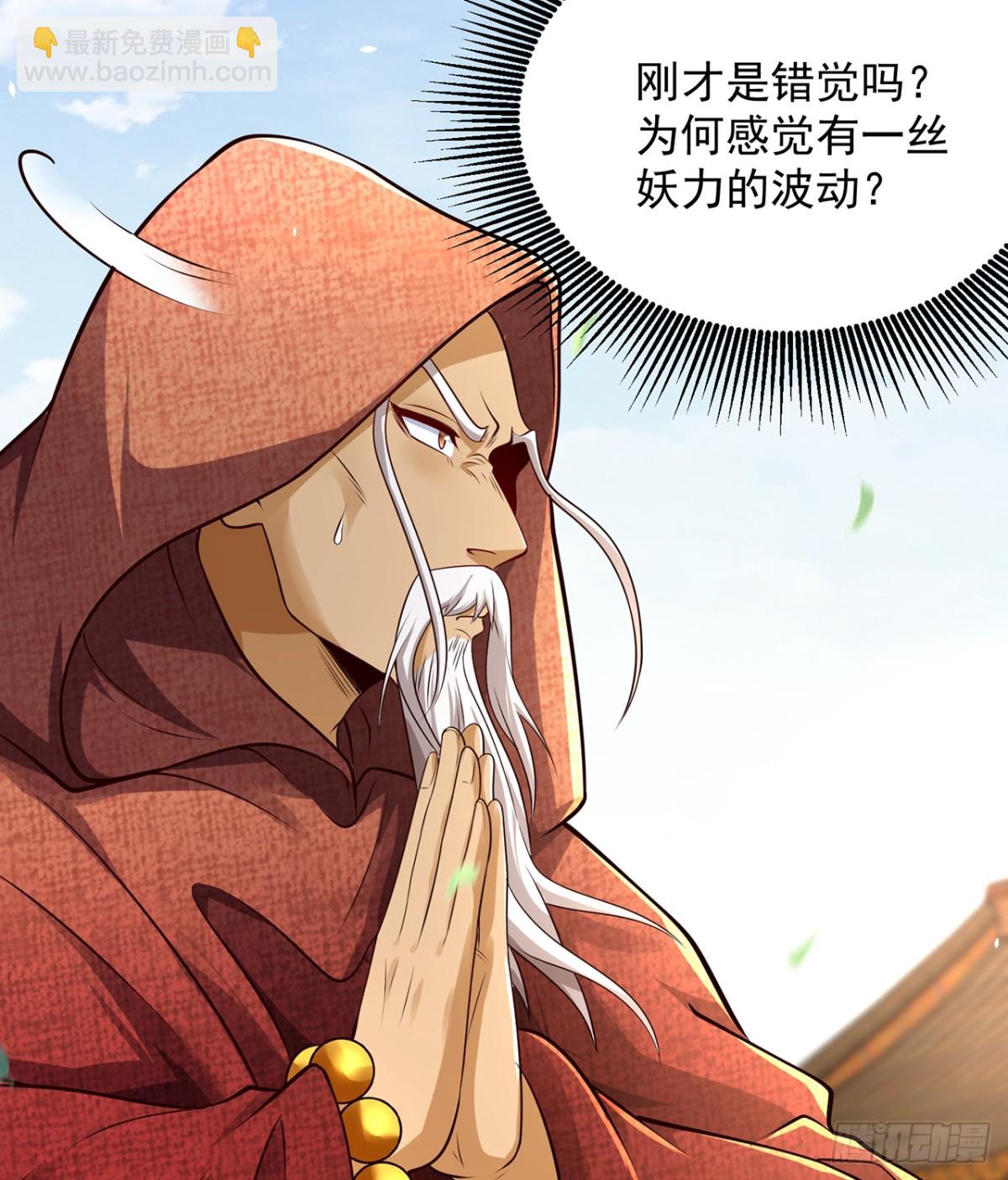 第76话 什么火眼金睛(1/2)-第79话