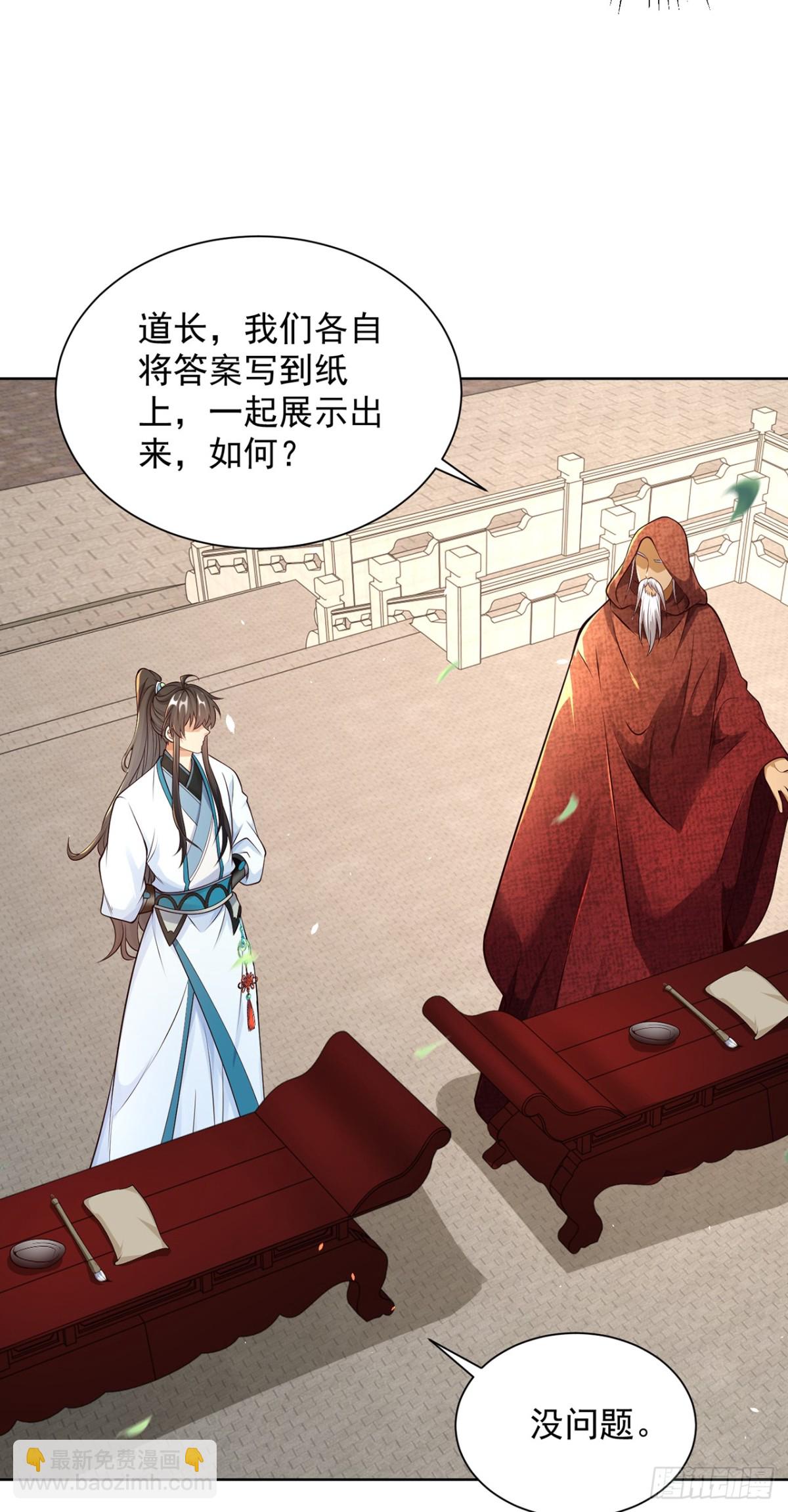 第76话 什么火眼金睛(1/2)-第79话
