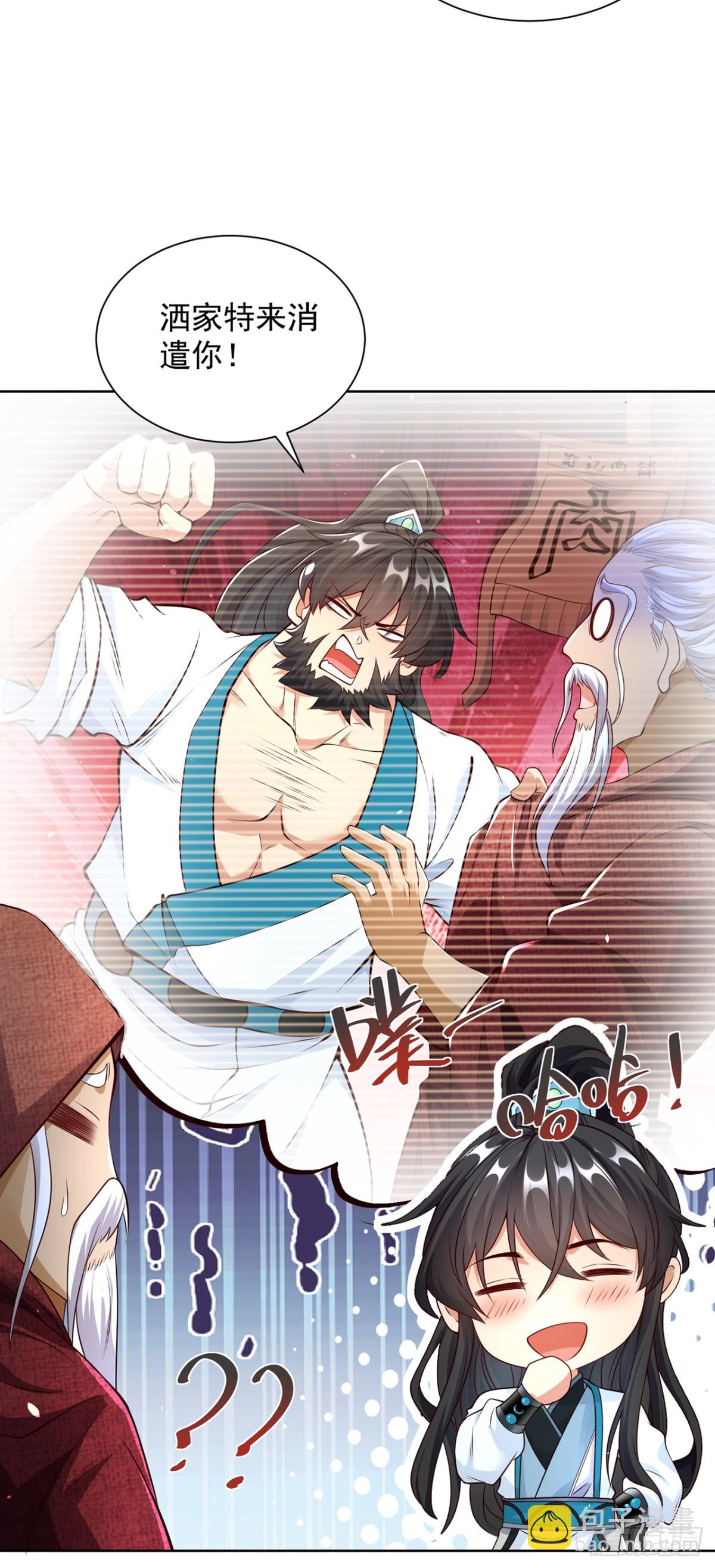 第76话 什么火眼金睛(1/2)-第79话