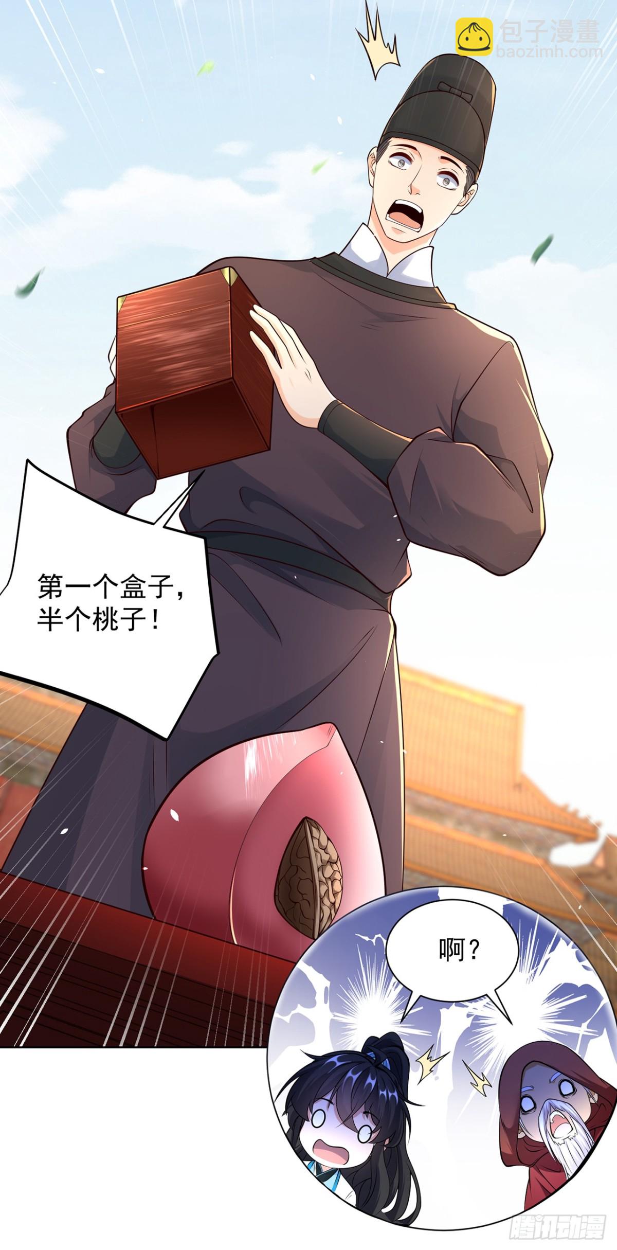 第76话 什么火眼金睛(1/2)-第79话