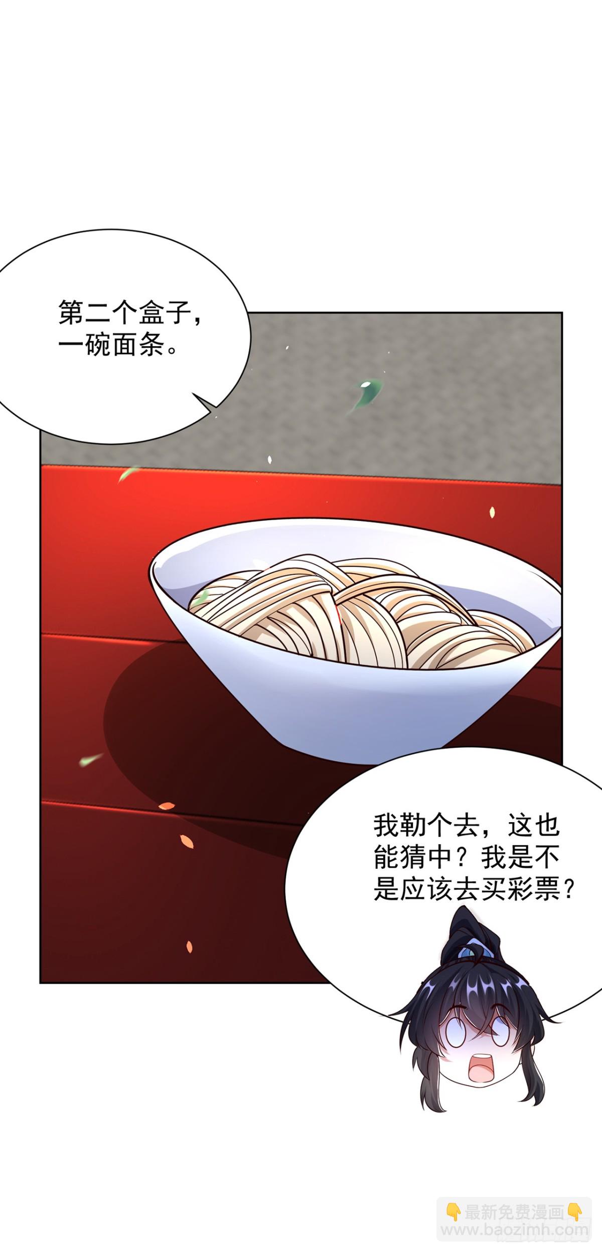 第76话 什么火眼金睛(1/2)-第79话