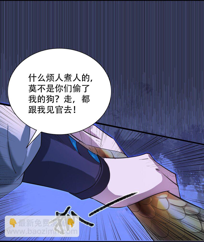 柒 沈仙长的&lsquo;妙法&rsquo;(1/2)-第9话