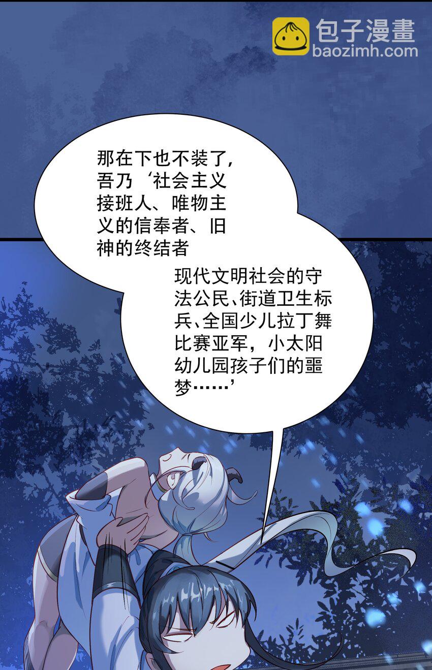 柒 沈仙长的&lsquo;妙法&rsquo;(1/2)-第9话