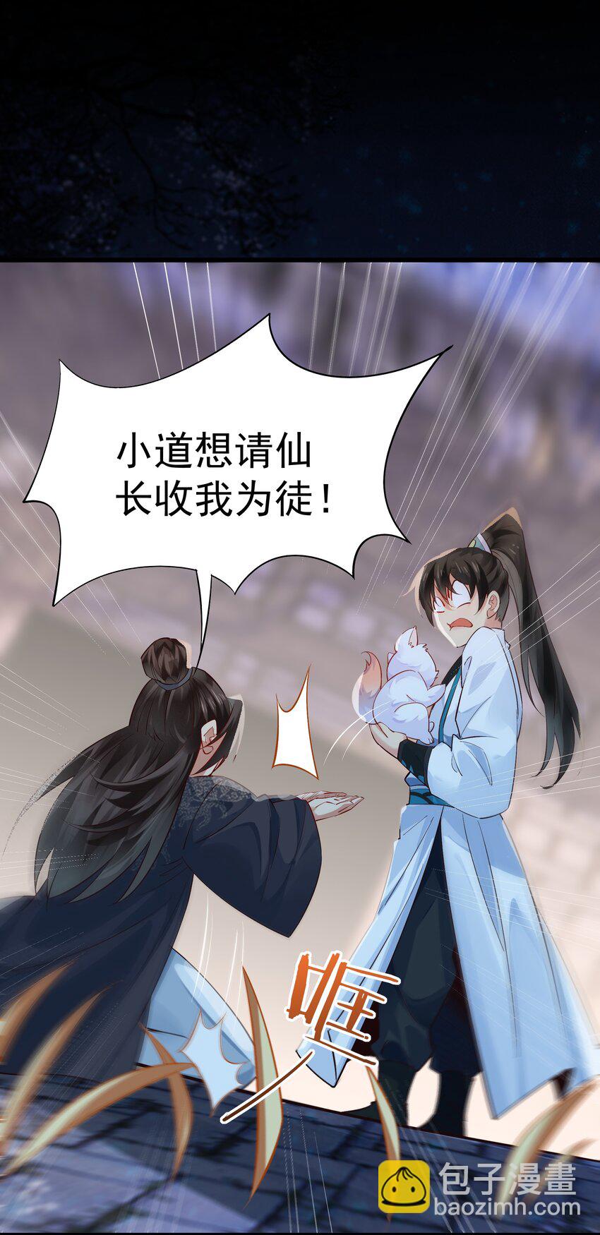 柒 沈仙长的&lsquo;妙法&rsquo;(1/2)-第9话