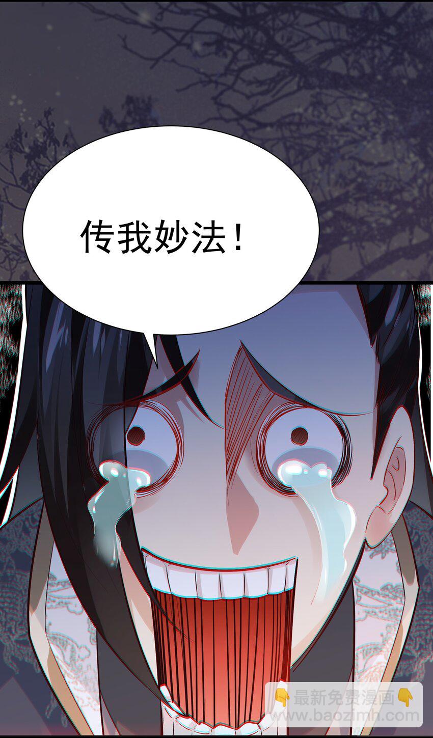柒 沈仙长的&lsquo;妙法&rsquo;(1/2)-第9话
