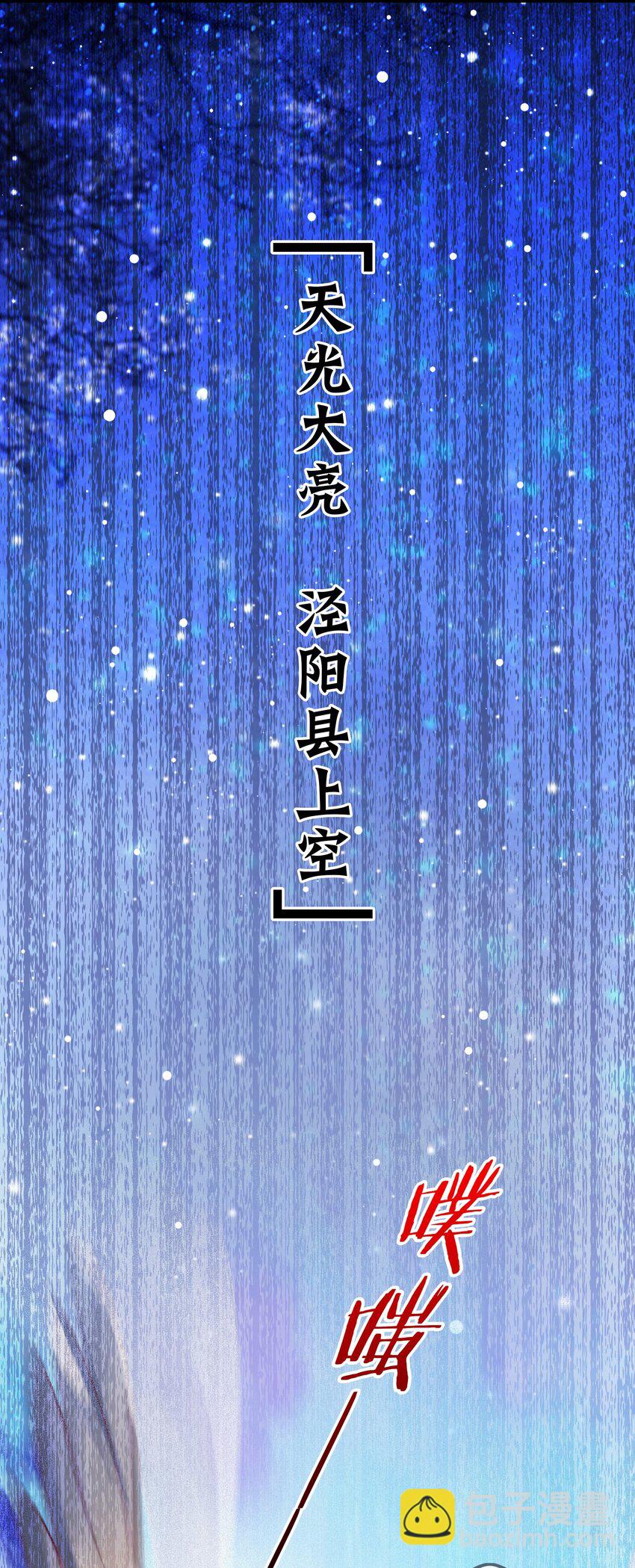 柒 沈仙长的&lsquo;妙法&rsquo;(1/2)-第9话