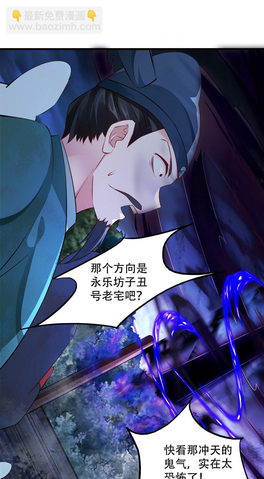 柒 沈仙长的&lsquo;妙法&rsquo;(1/2)-第9话
