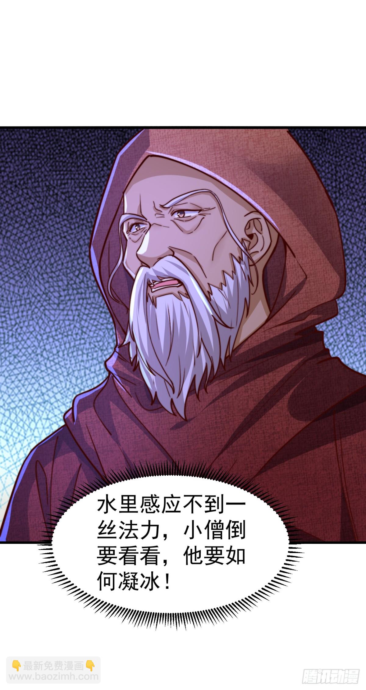 第78话 绝命冰师-第81话