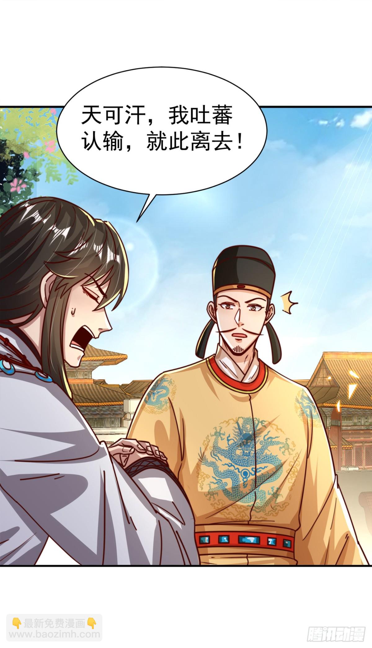 第78话 绝命冰师-第81话