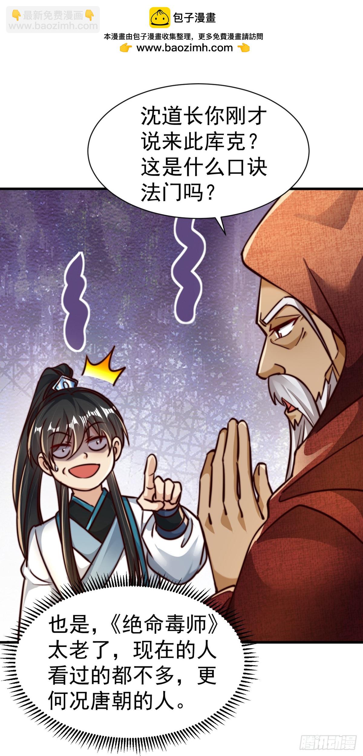 第78话 绝命冰师-第81话