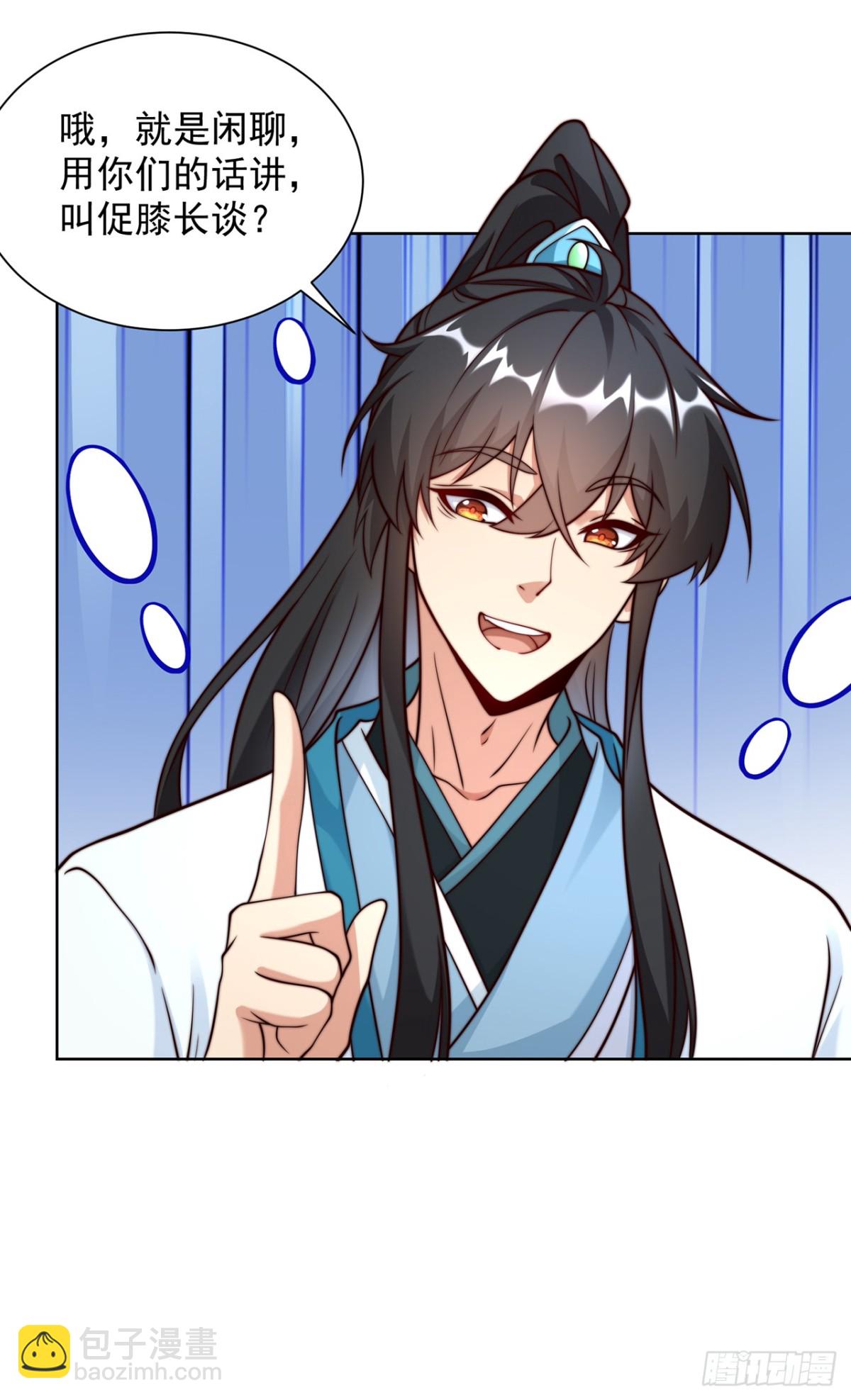 第80话 孤男寡女，促膝长谈？-第83话