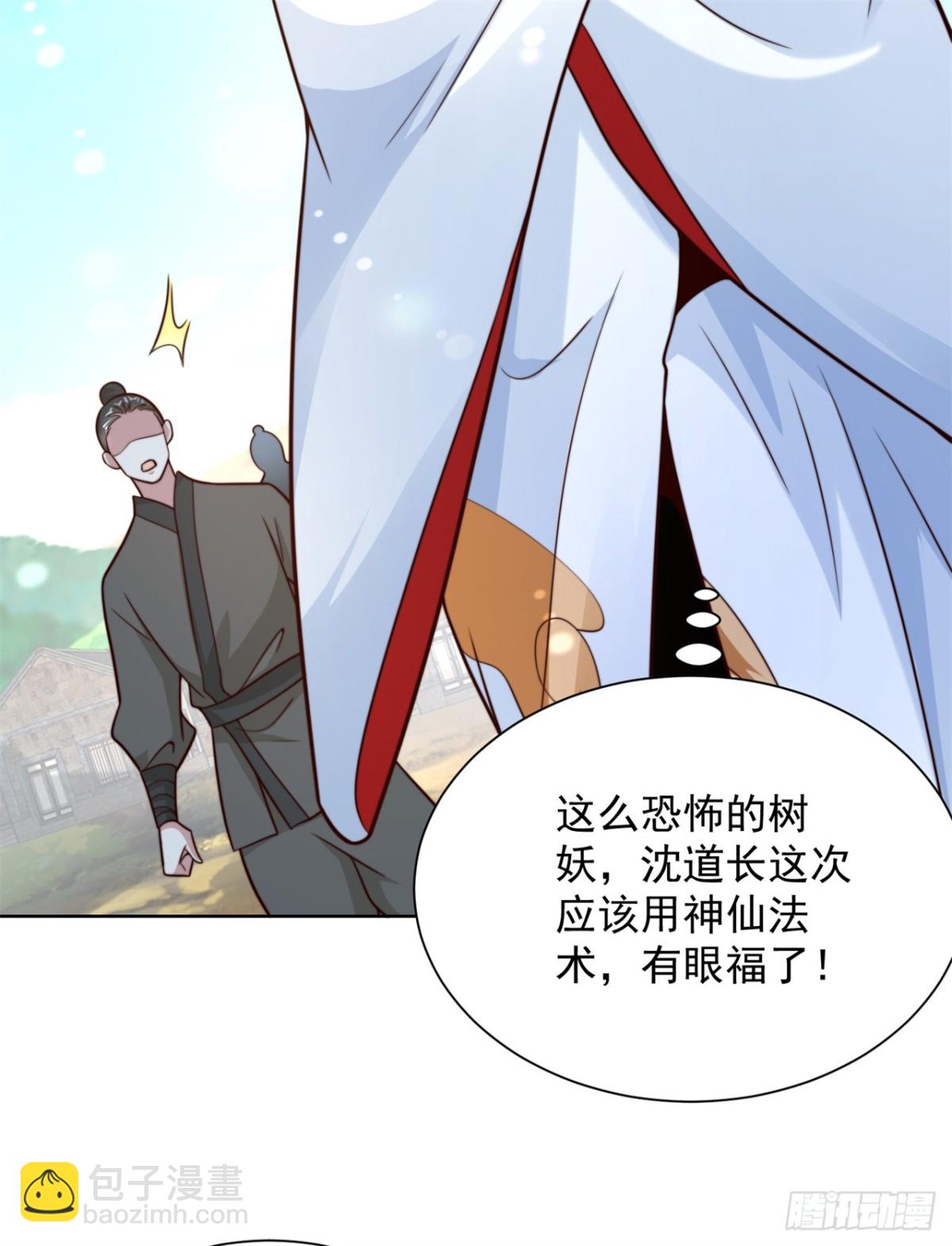 第82话 一屁震服树先生(1/2)-第85话