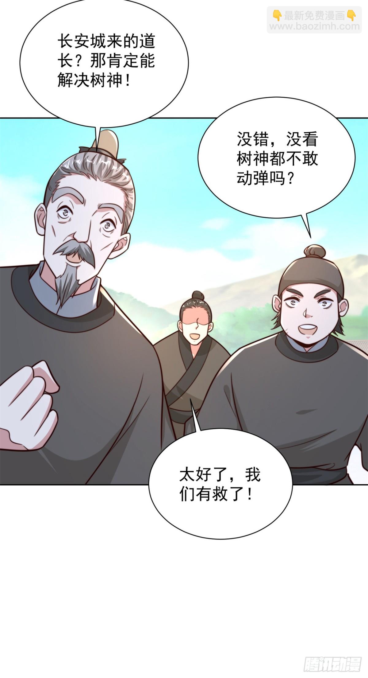 第82话 一屁震服树先生(1/2)-第85话