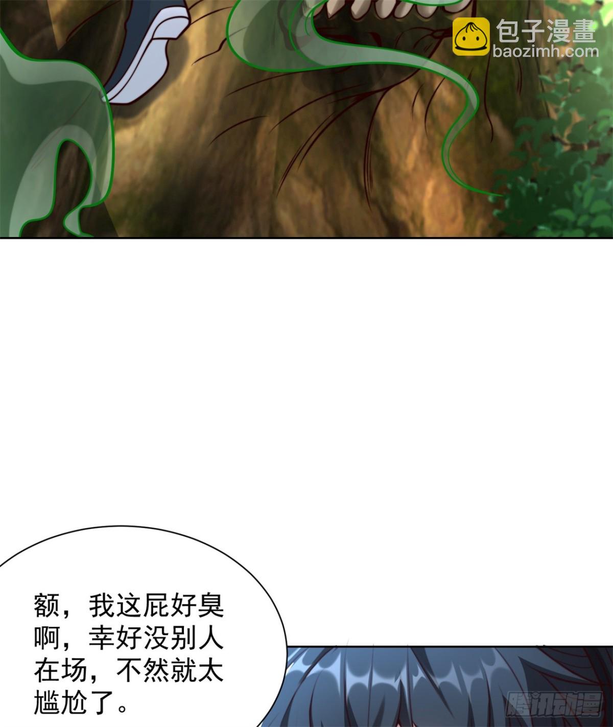 第82话 一屁震服树先生(1/2)-第85话
