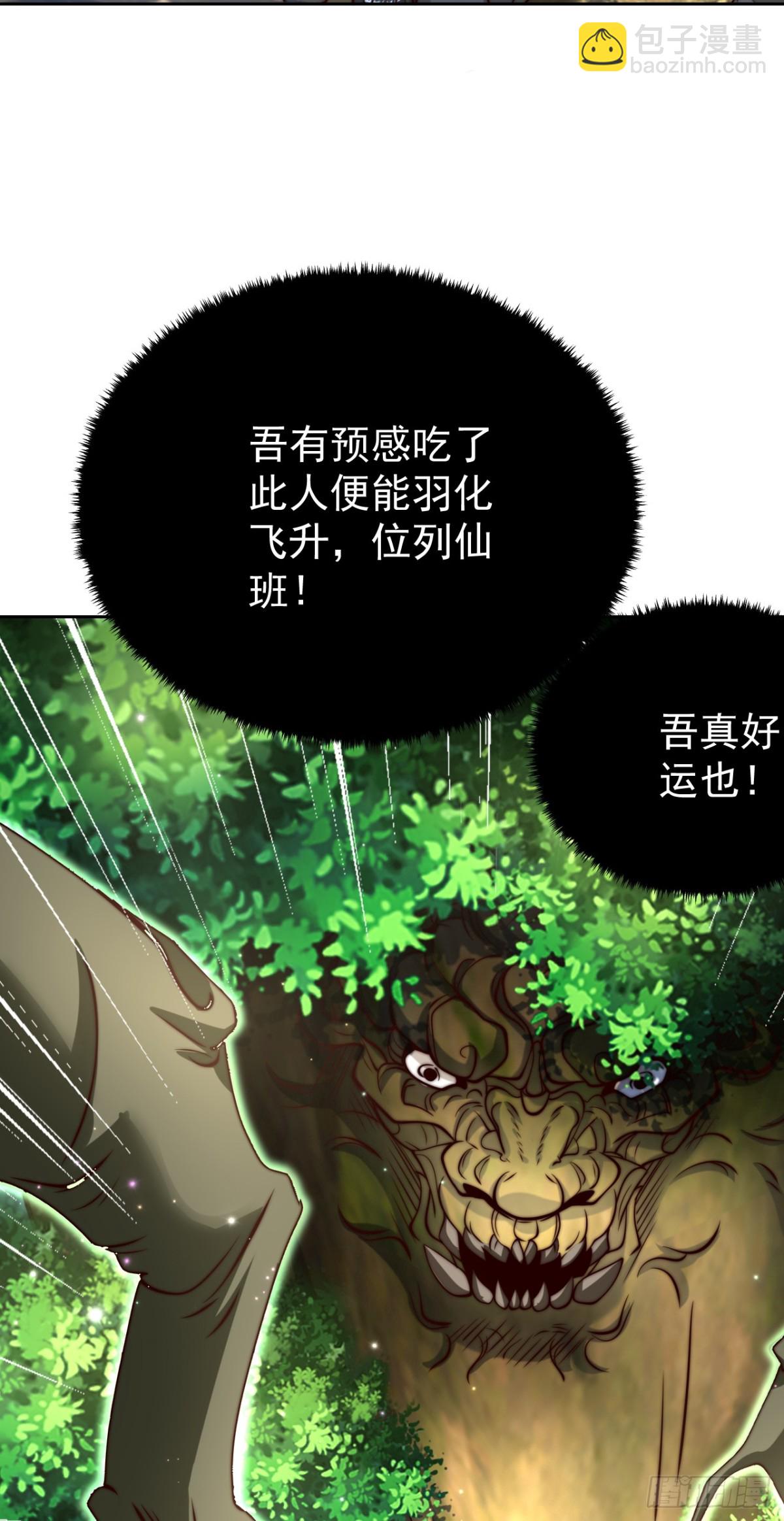 第82话 一屁震服树先生(1/2)-第85话