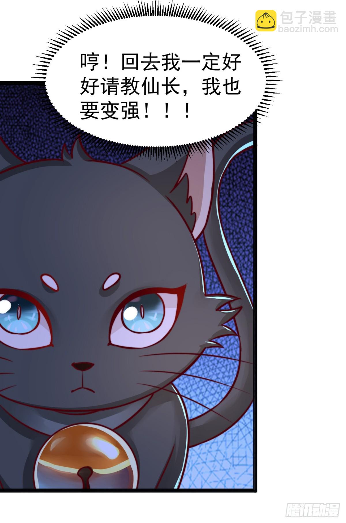 第84话 真拿狐仙当小白？-第87话