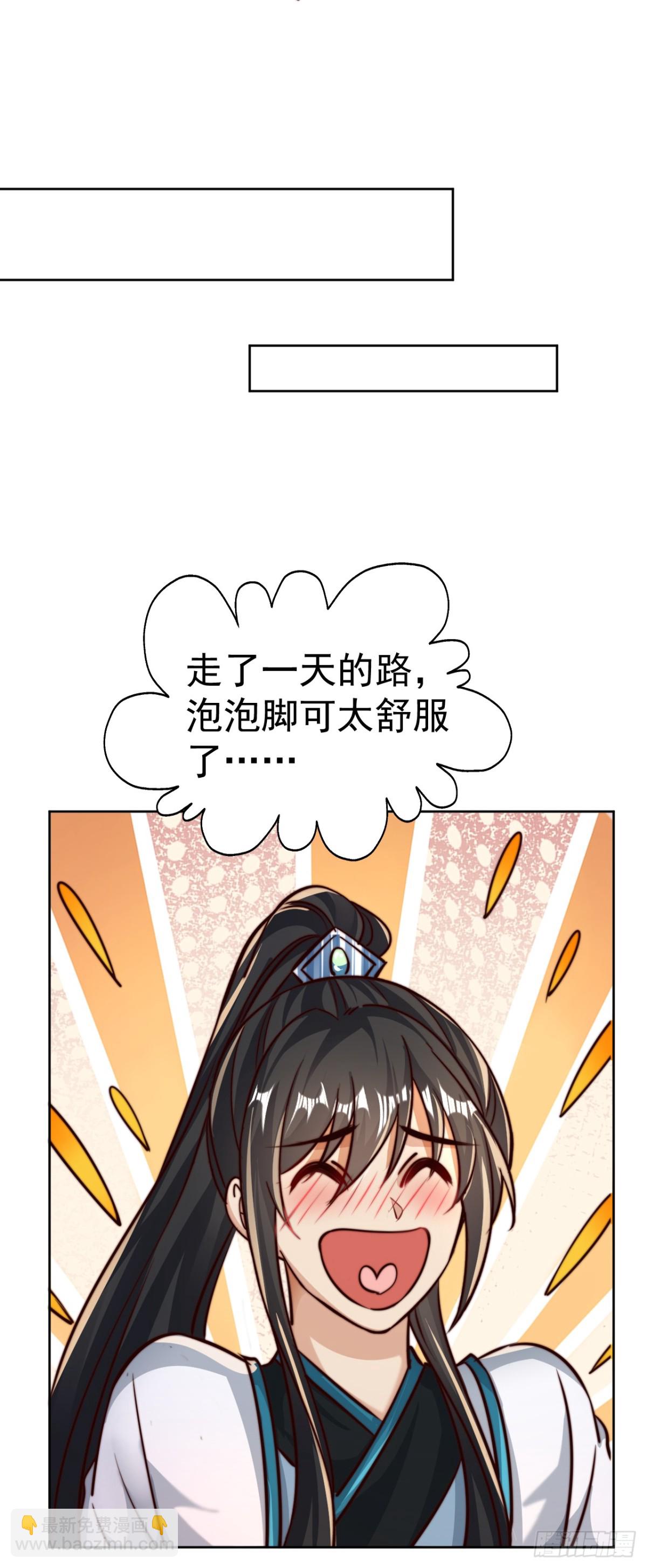 第84话 真拿狐仙当小白？-第87话
