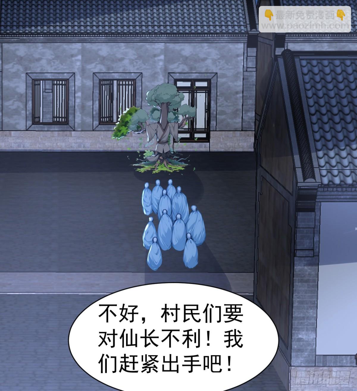 第86话 &ldquo;键盘侠&rdquo;村正-第89话