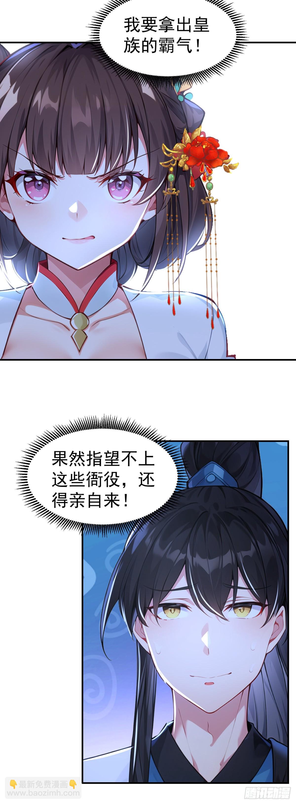 第86话 &ldquo;键盘侠&rdquo;村正-第89话