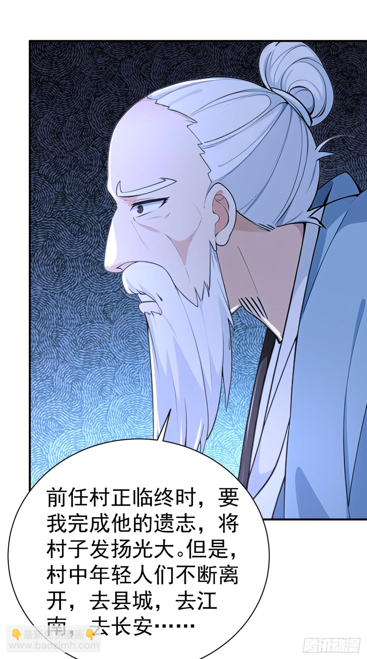 第86话 &ldquo;键盘侠&rdquo;村正-第89话
