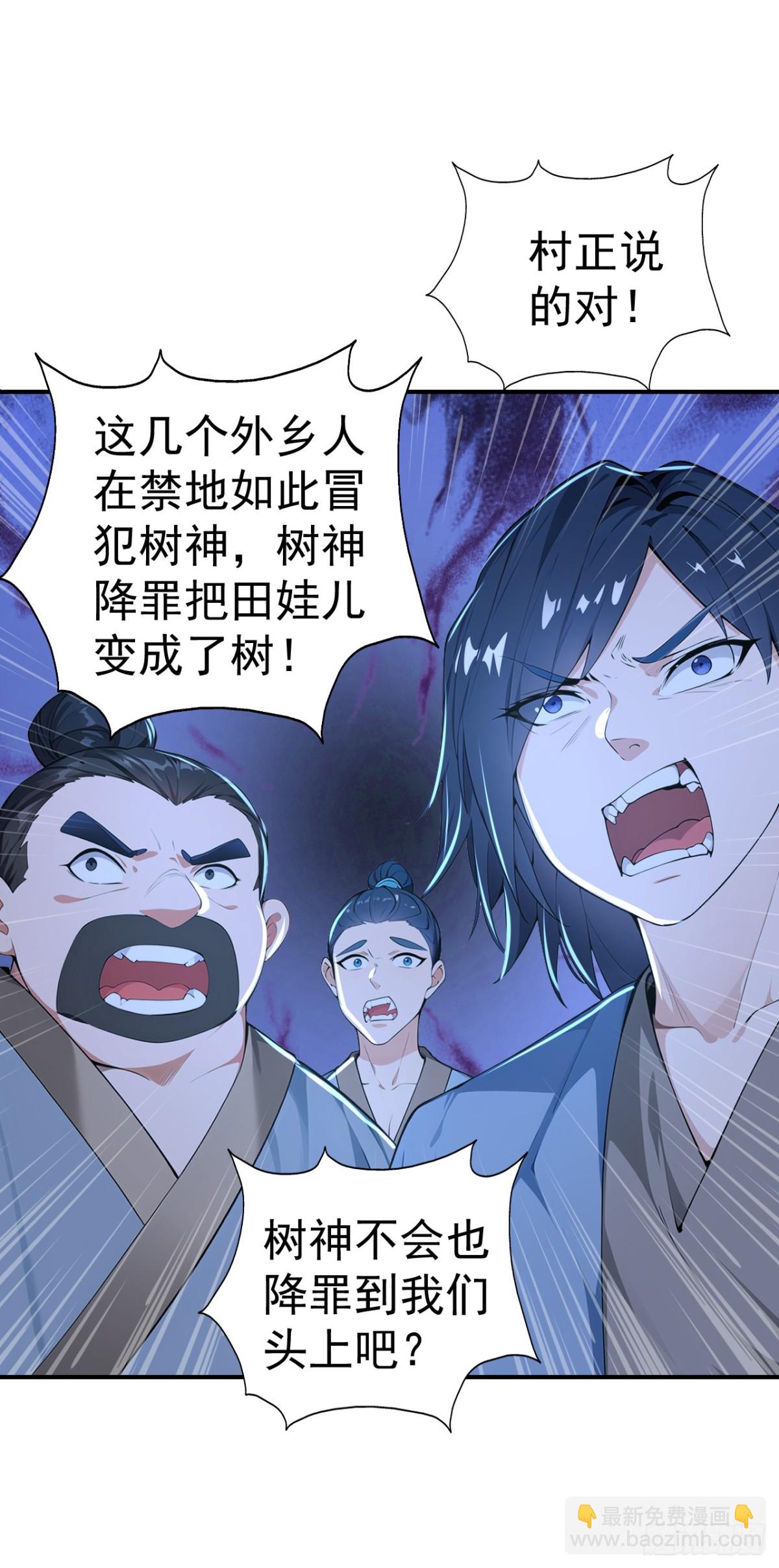 第86话 &ldquo;键盘侠&rdquo;村正-第89话
