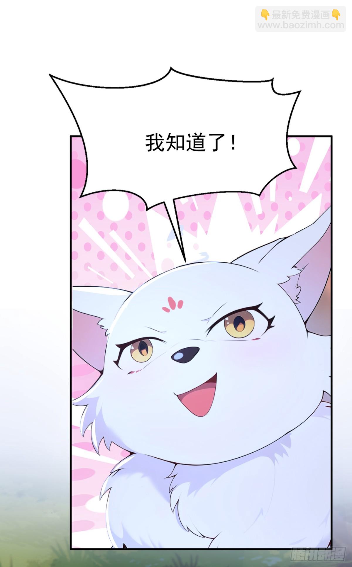 第88话 还得是仙长啊-第91话