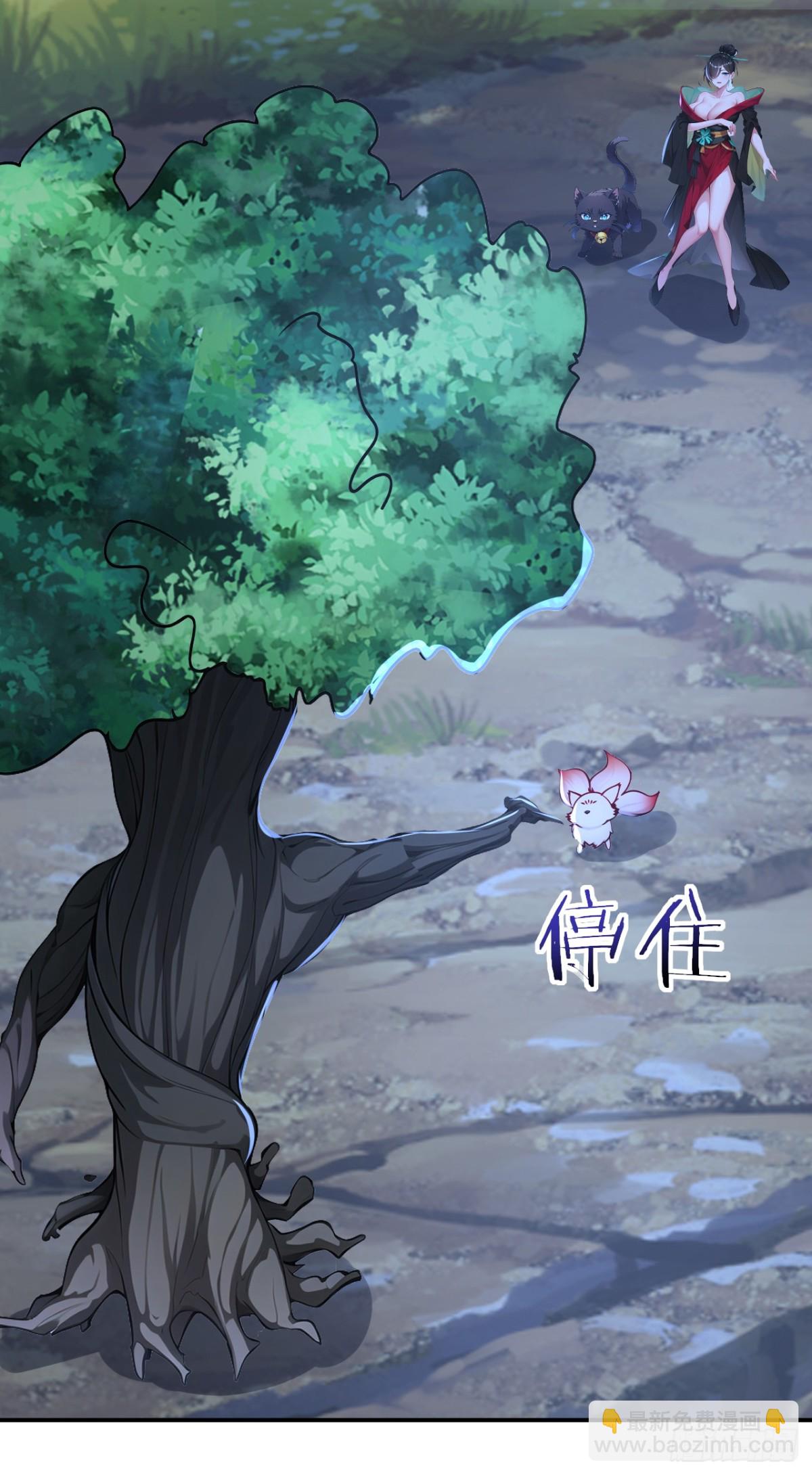 第88话 还得是仙长啊-第91话