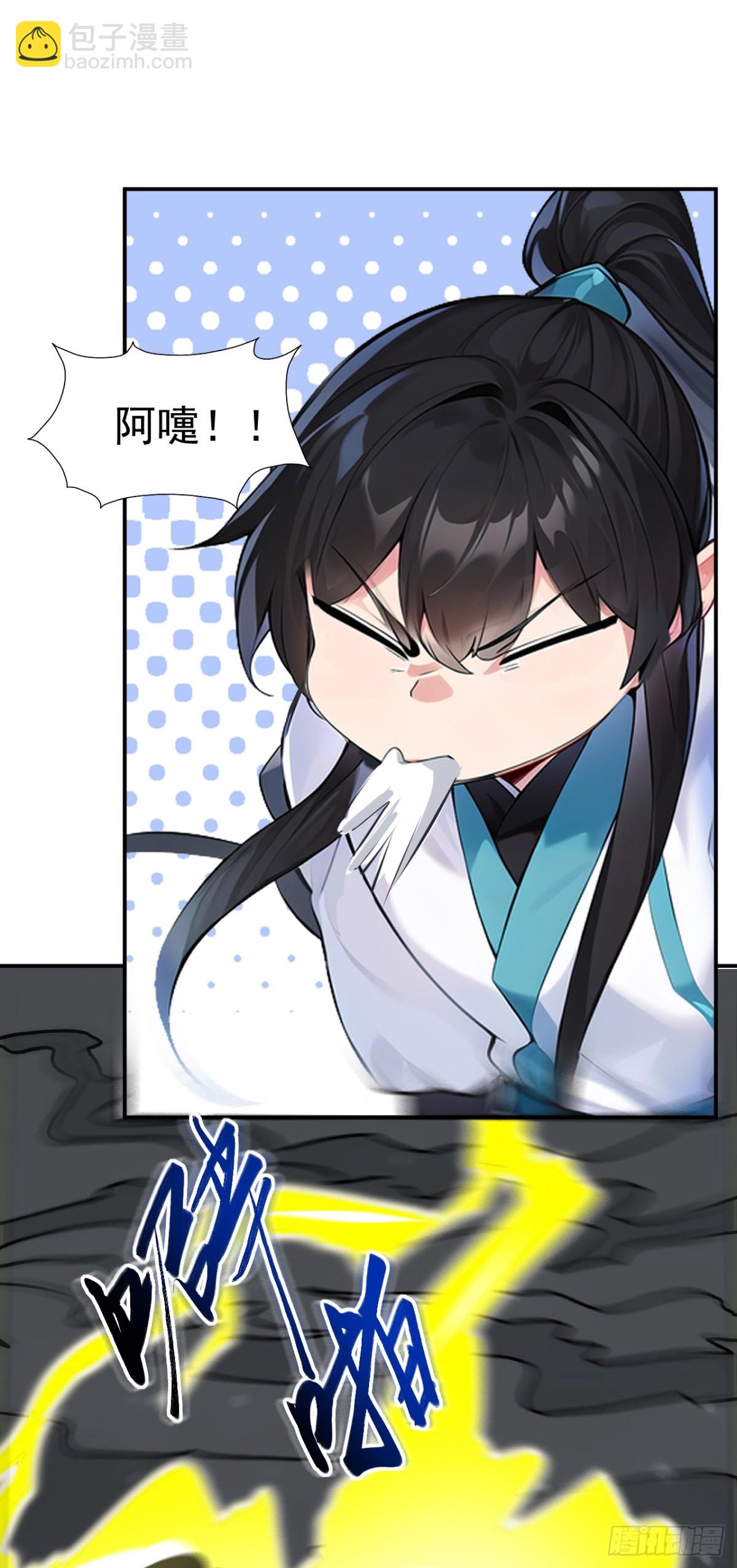 第88话 还得是仙长啊-第91话