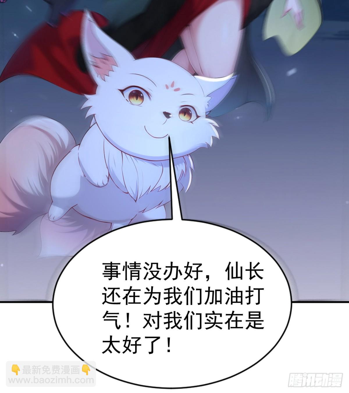 第88话 还得是仙长啊-第91话