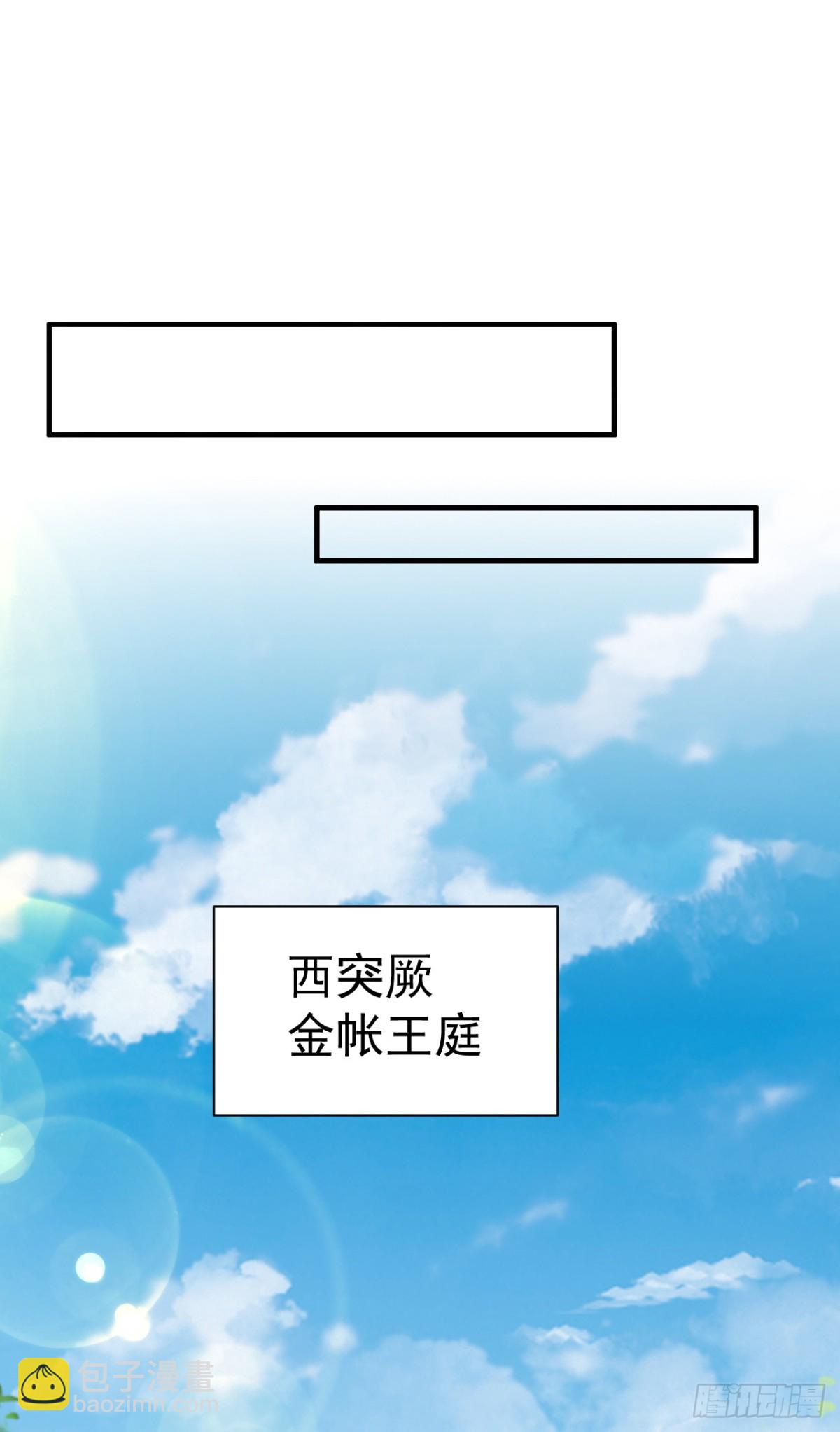 第88话 还得是仙长啊-第91话