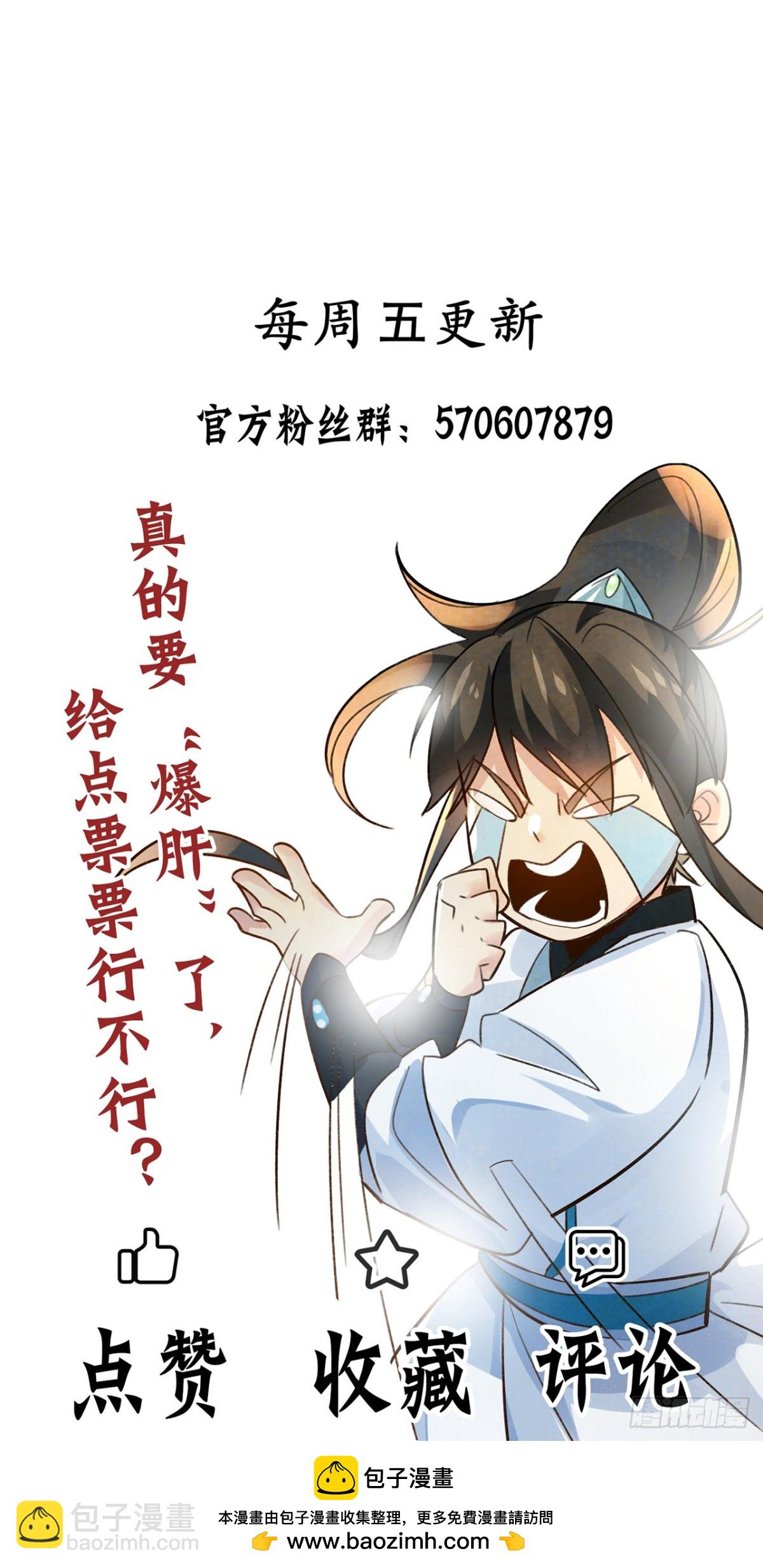 第88话 还得是仙长啊-第91话