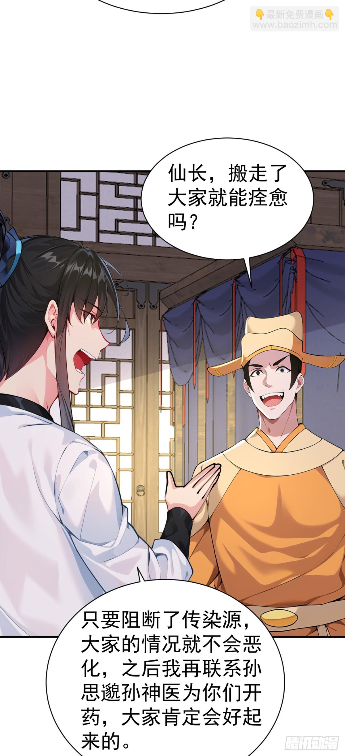 第90话 鬼剃头？-第93话