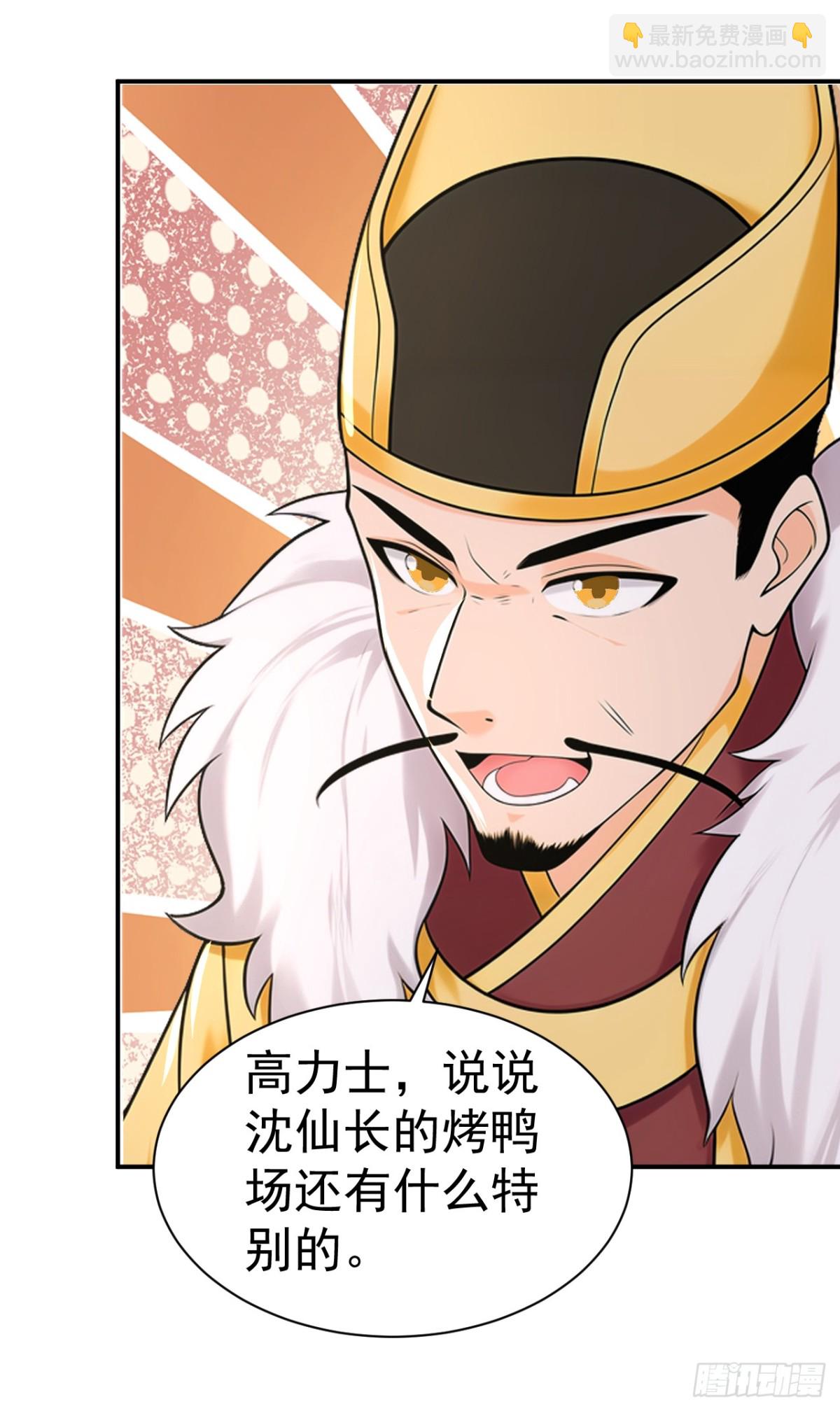 第90话 鬼剃头？-第93话