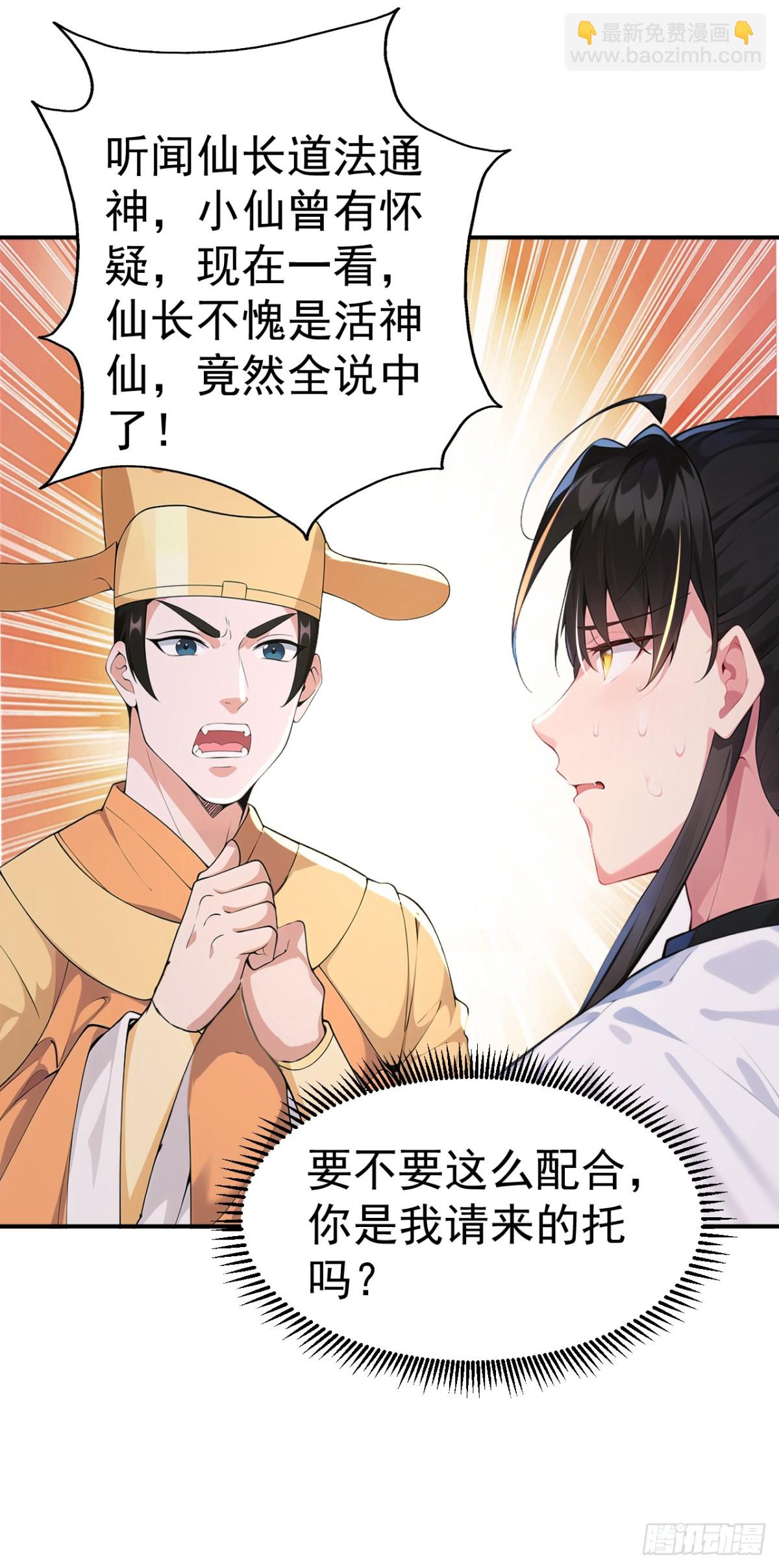 第90话 鬼剃头？-第93话