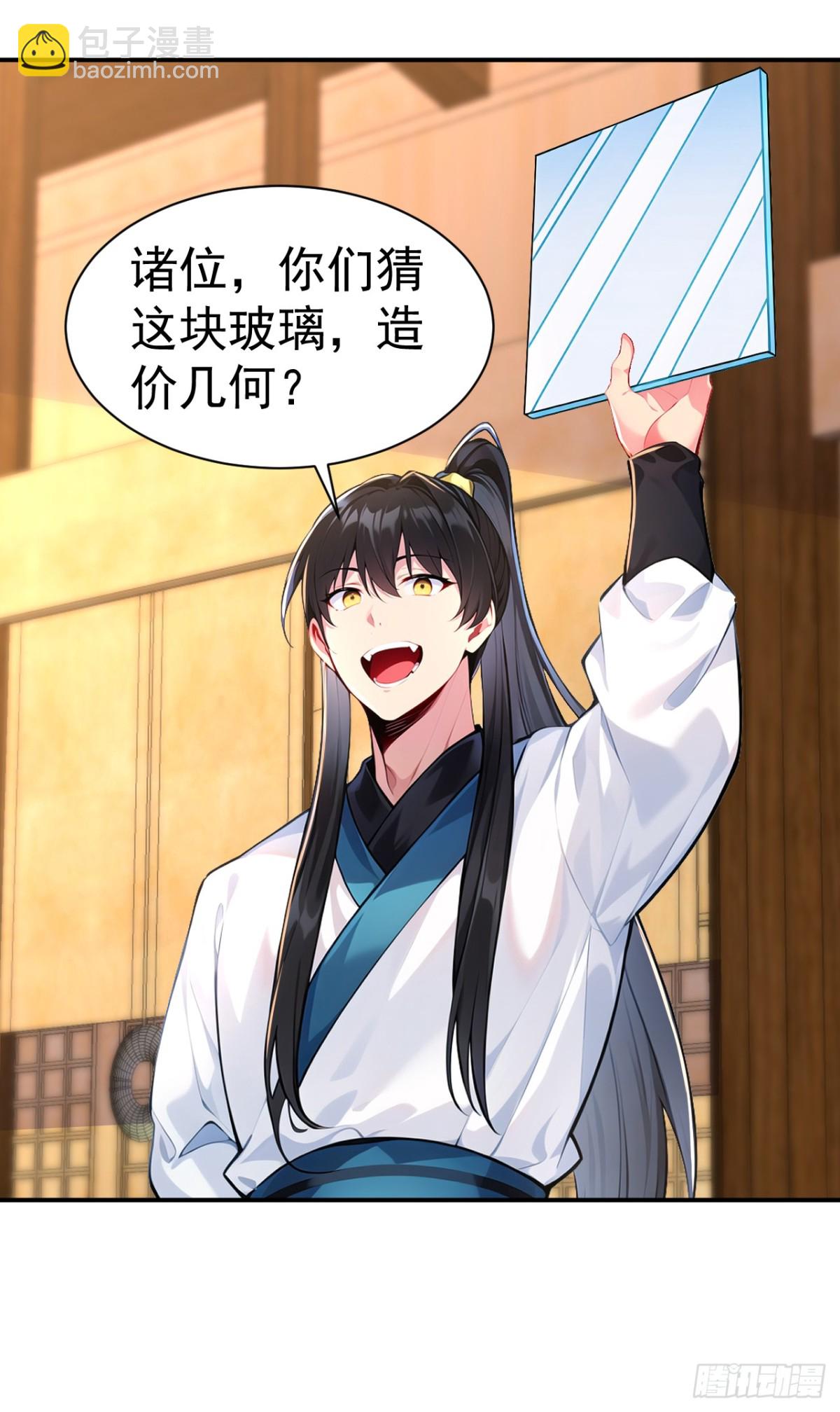 第92话 琉璃？玻璃！-第95话