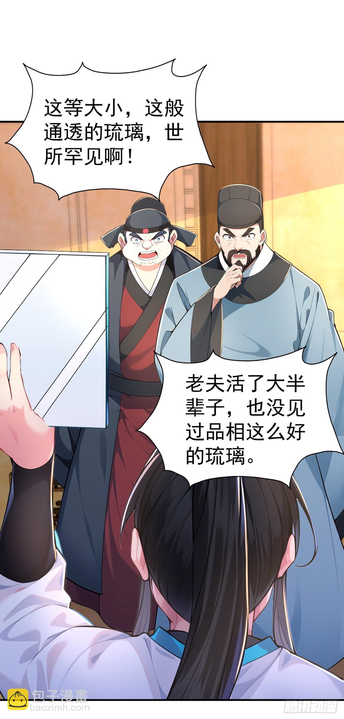 第92话 琉璃？玻璃！-第95话