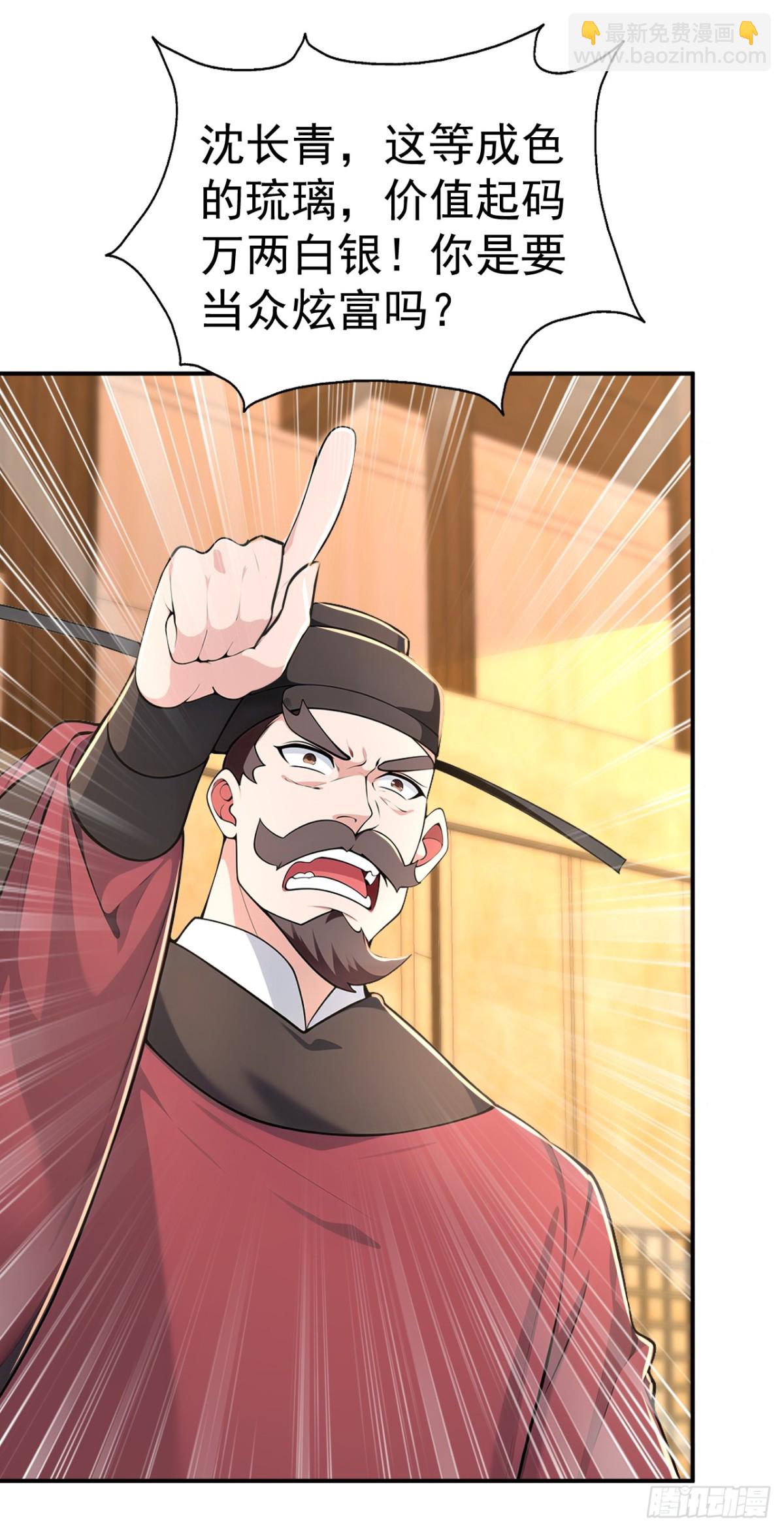 第92话 琉璃？玻璃！-第95话
